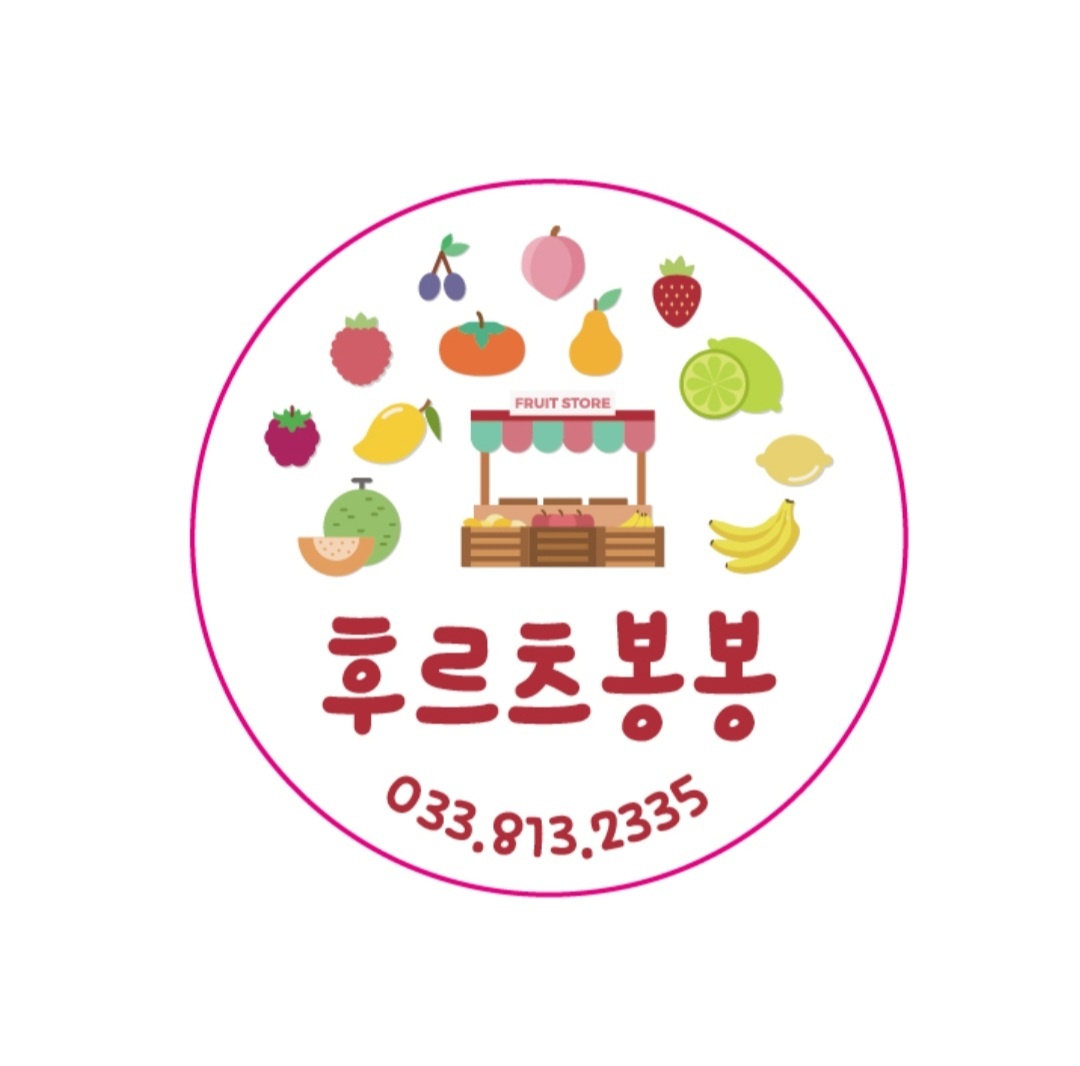 후르츠봉봉
