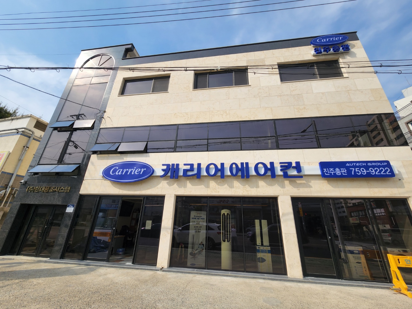 캐리어에어컨 진주총판