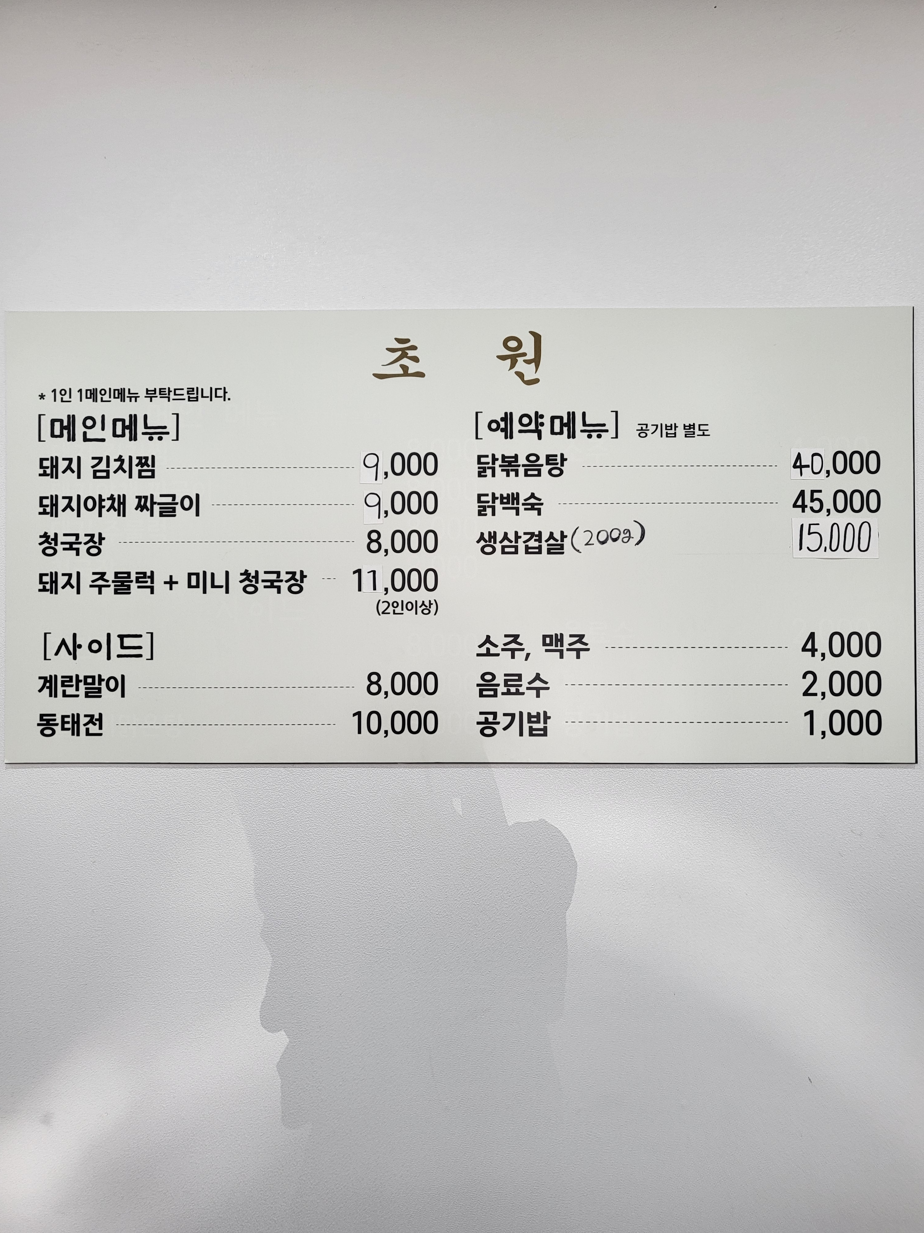초원 4