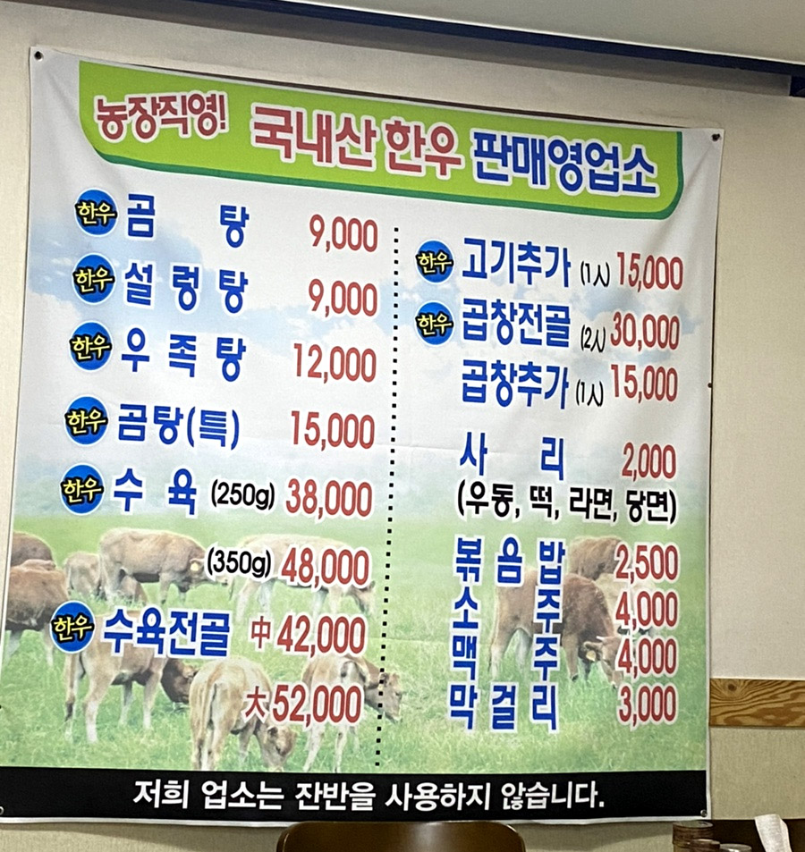 한우곰탕 이미지