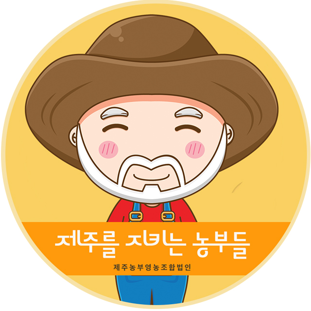 제주농부영농조합법인