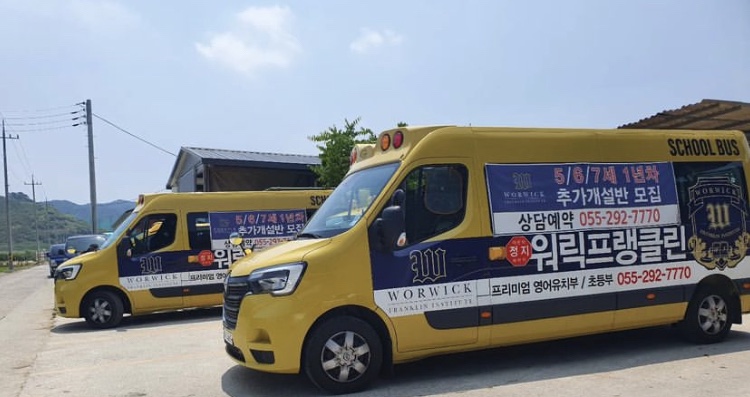 워릭프랭클린 어학원