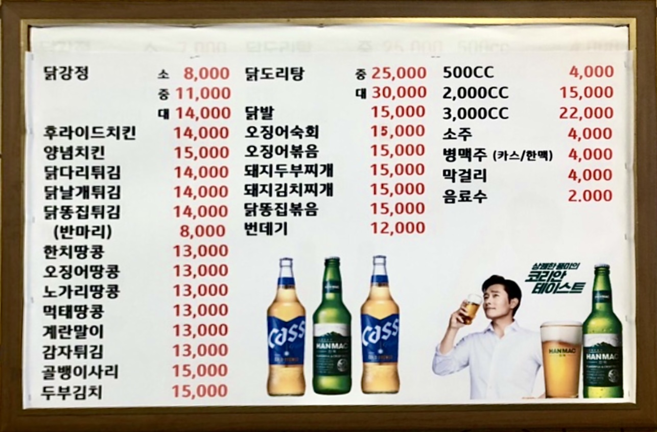 치킨박사