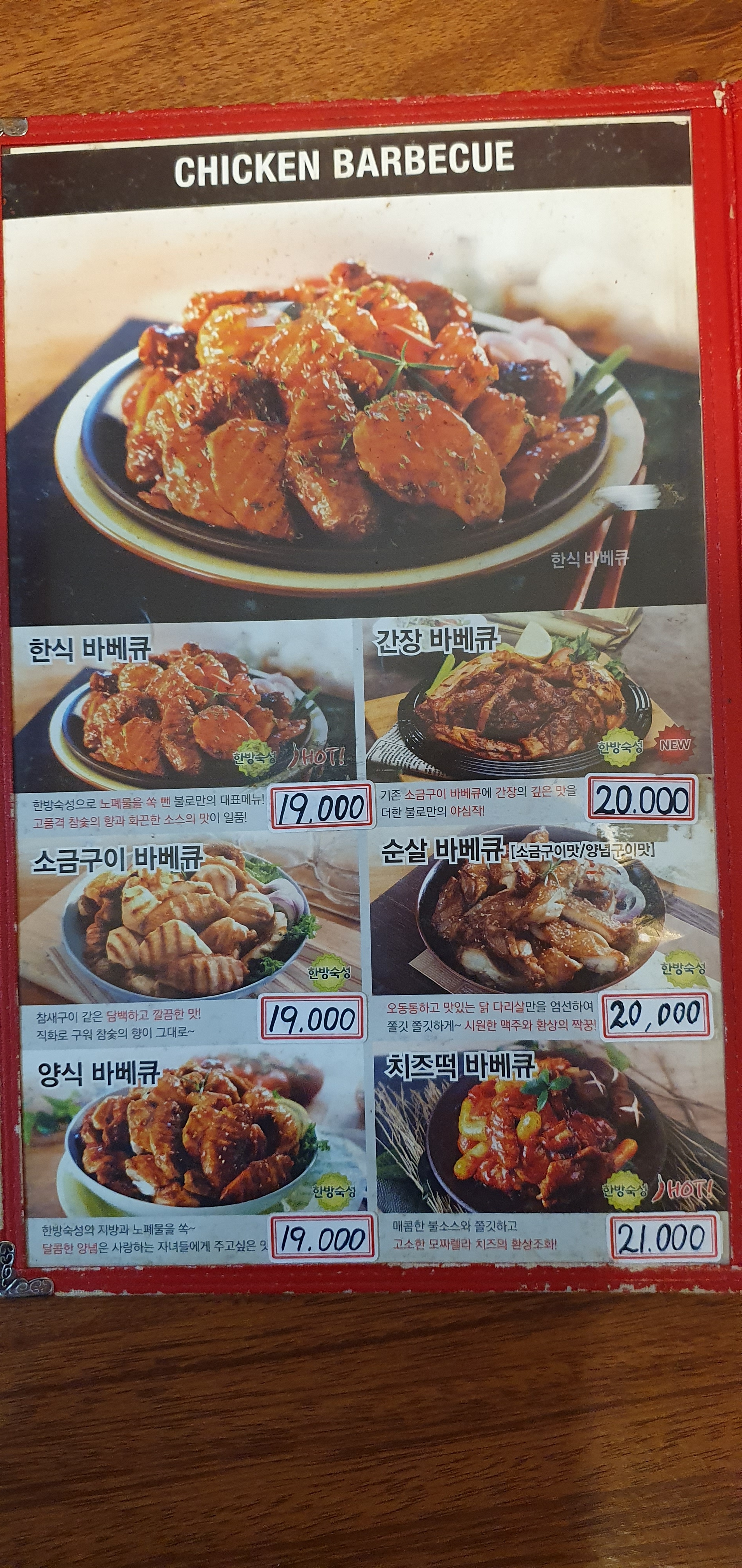 불로만숯불바베큐 무선주공점