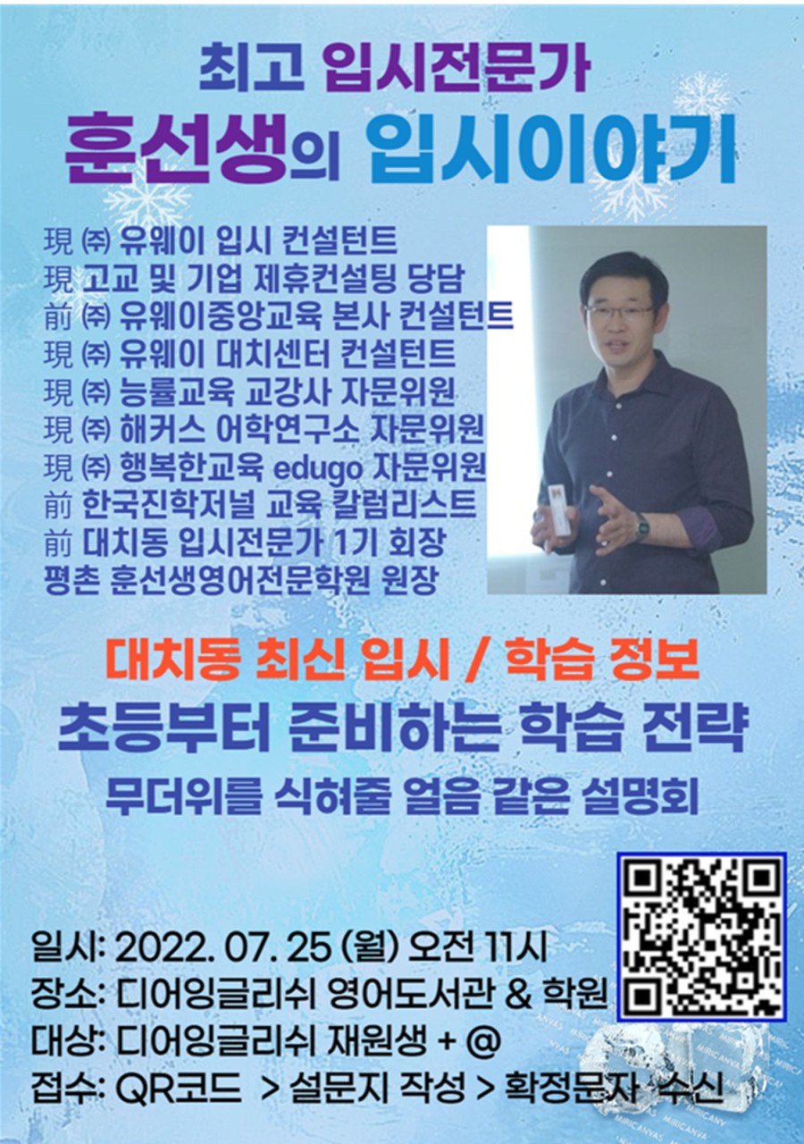 디어잉글리쉬 영어도서관&영어학원