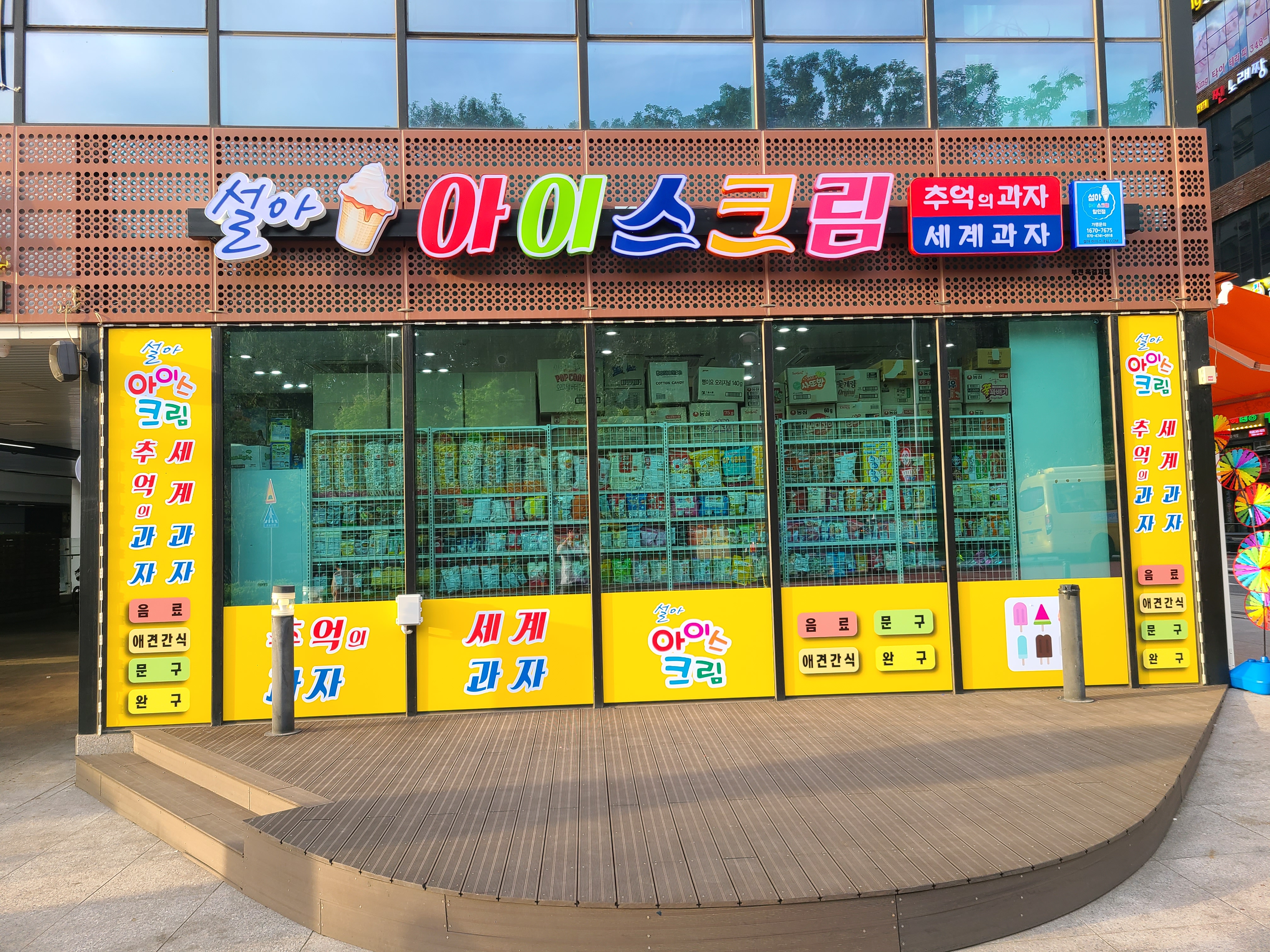 설아아이스크림 부천옥길지점