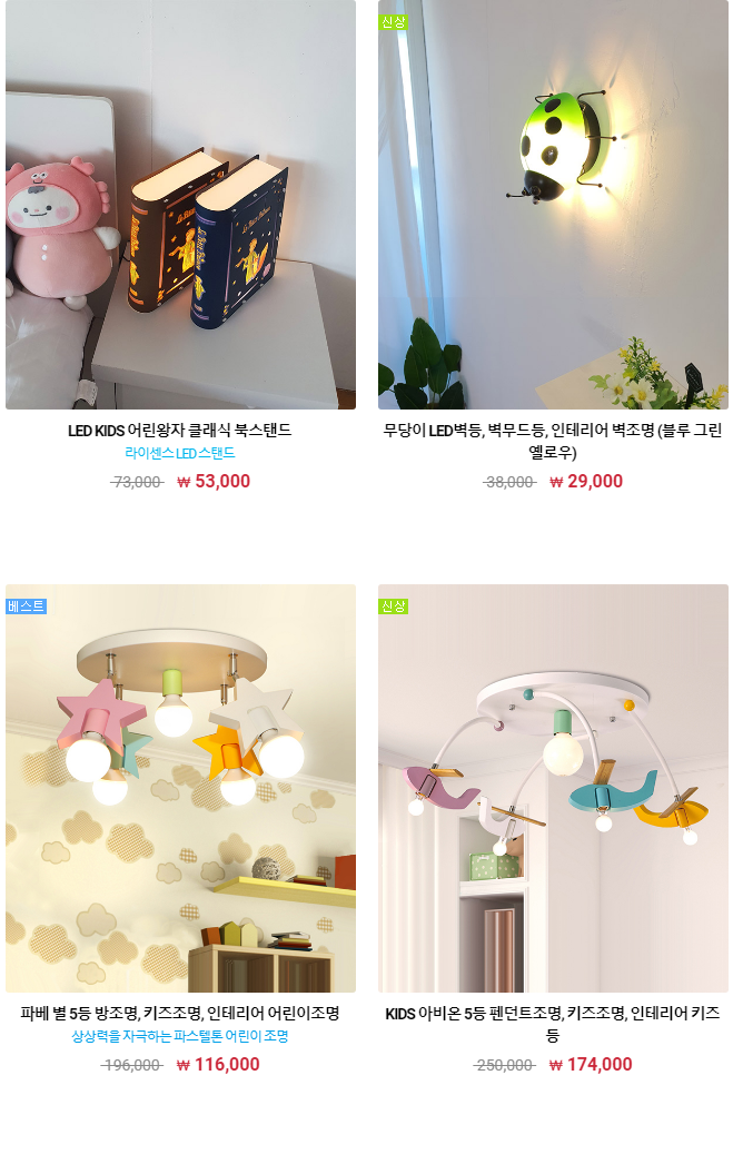 내외전기조명