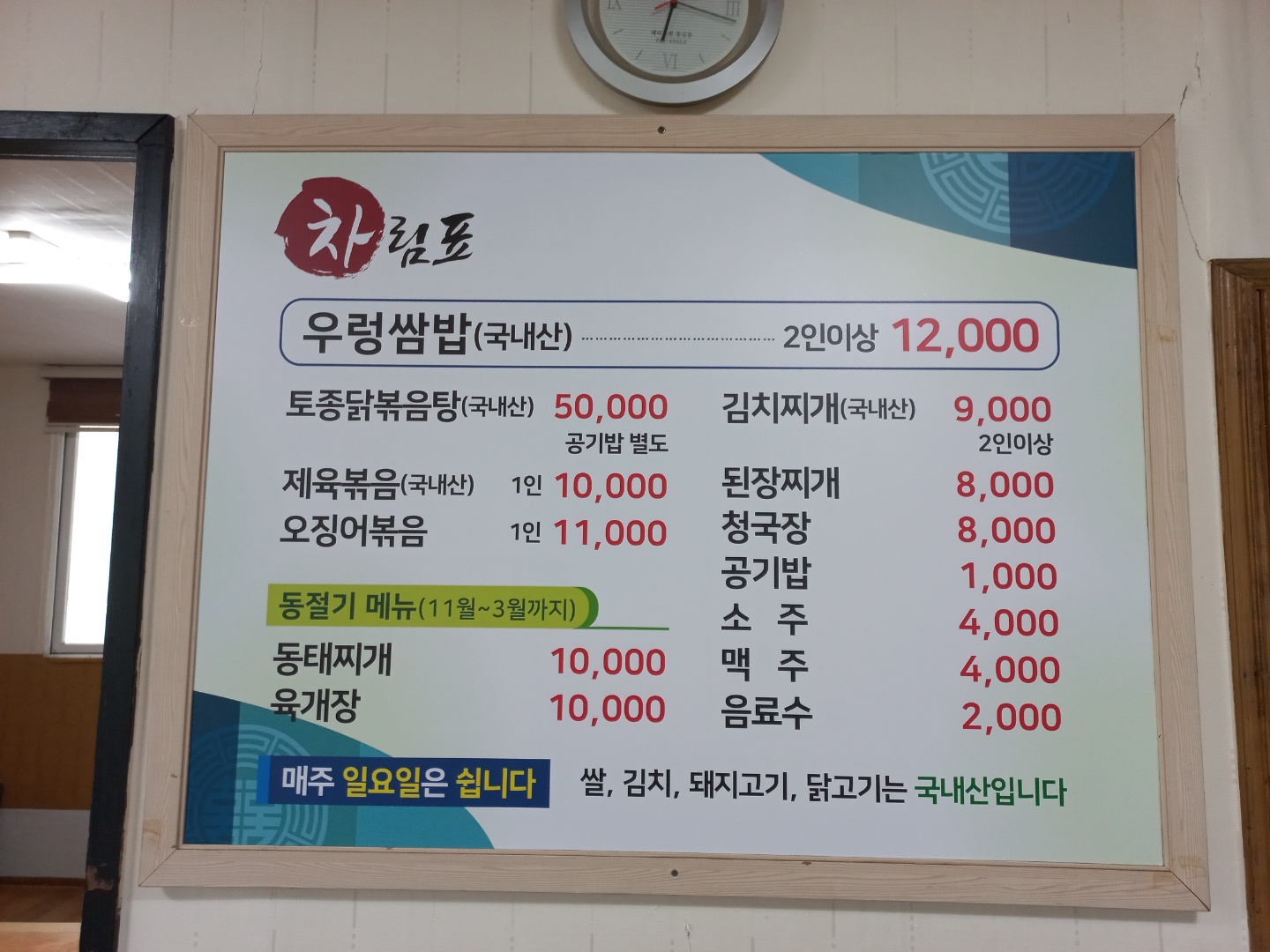 별천지