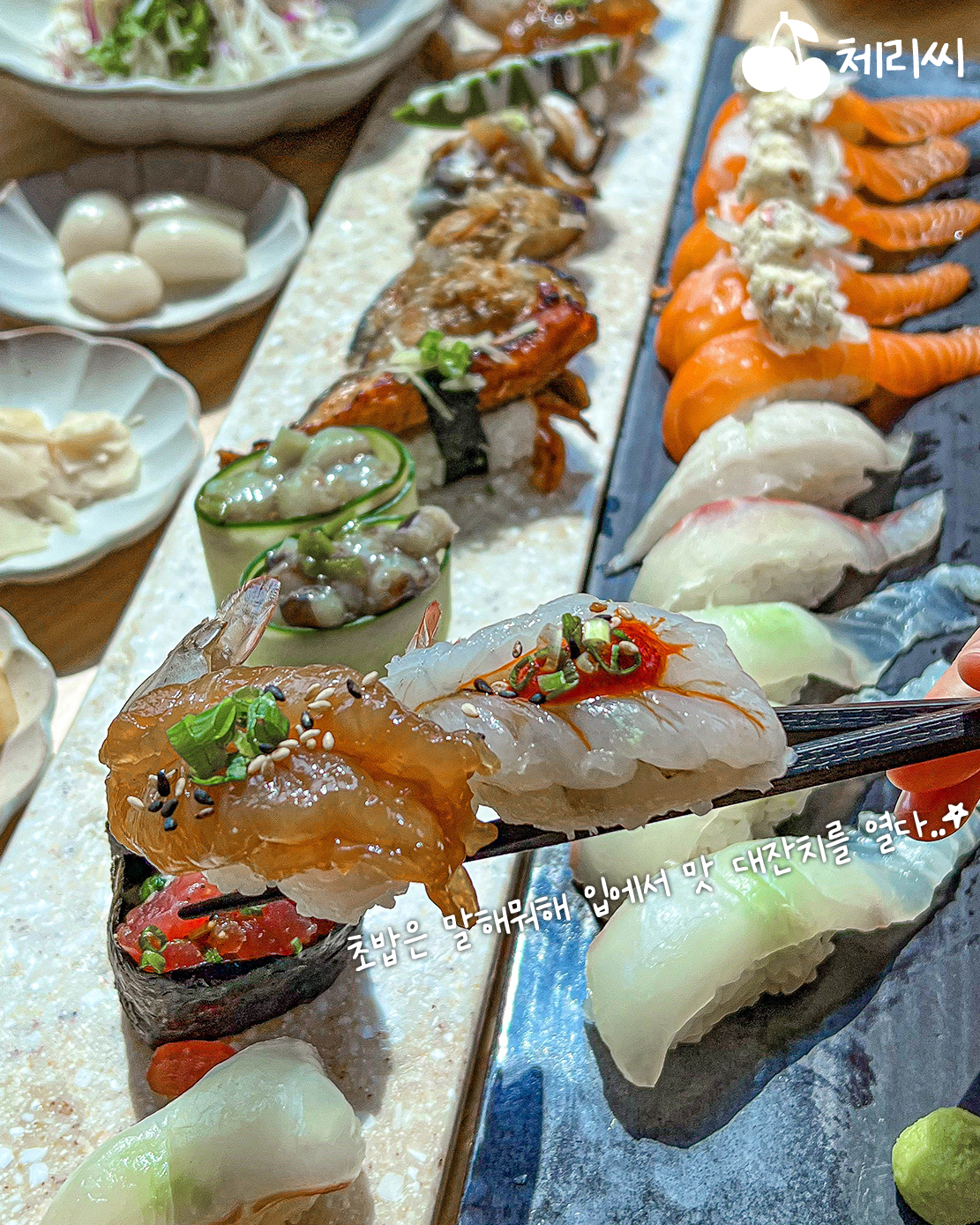 바른초밥 학동점