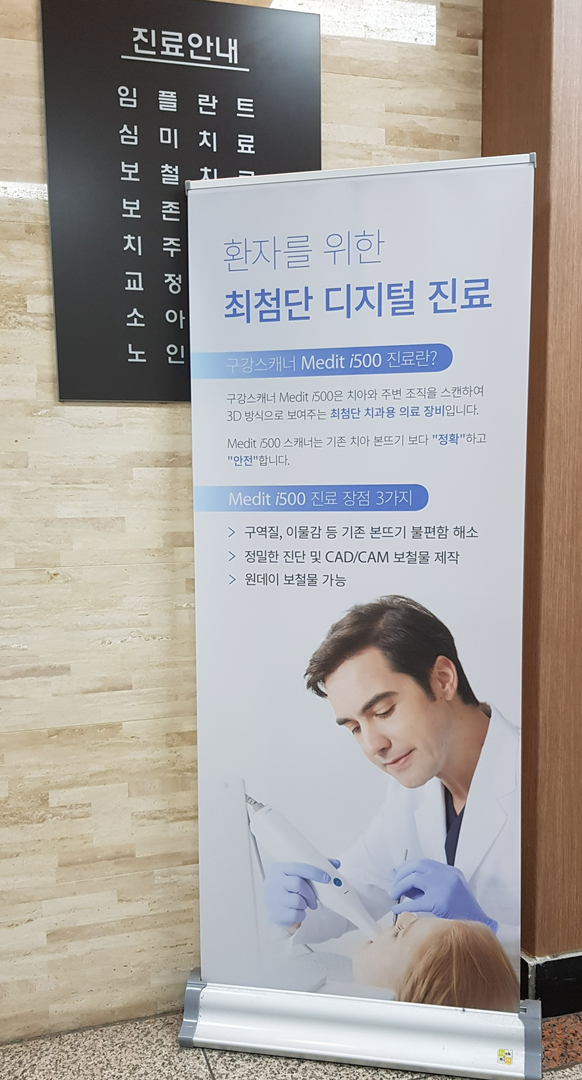 프라임치과의원 대표 이미지