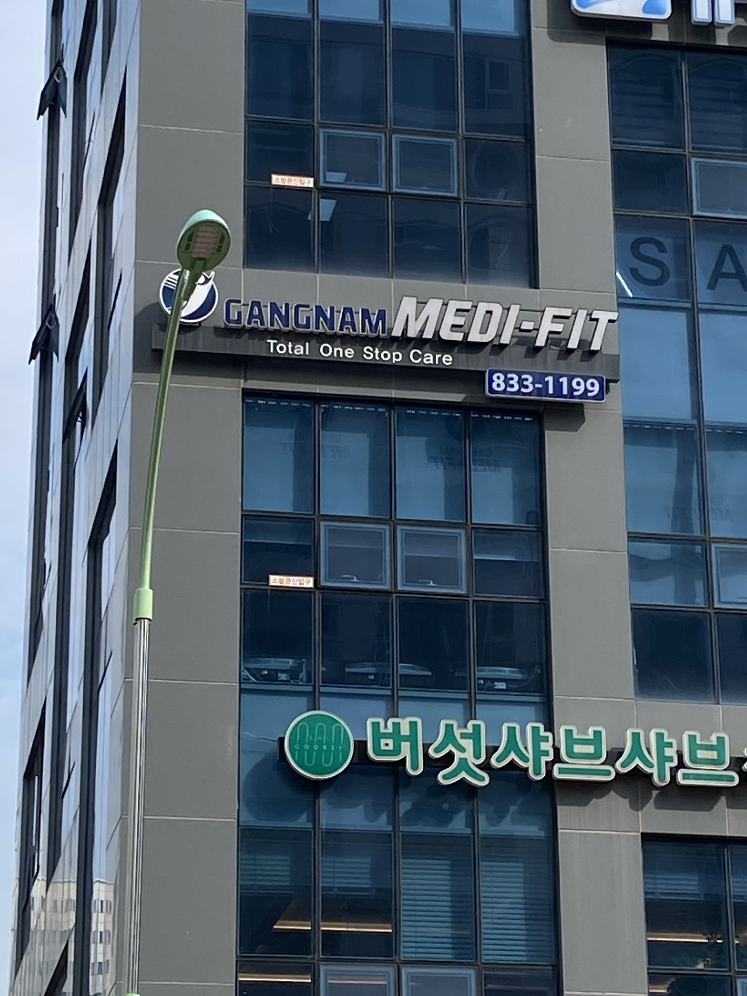 강남메디피트 재활센터 송도점