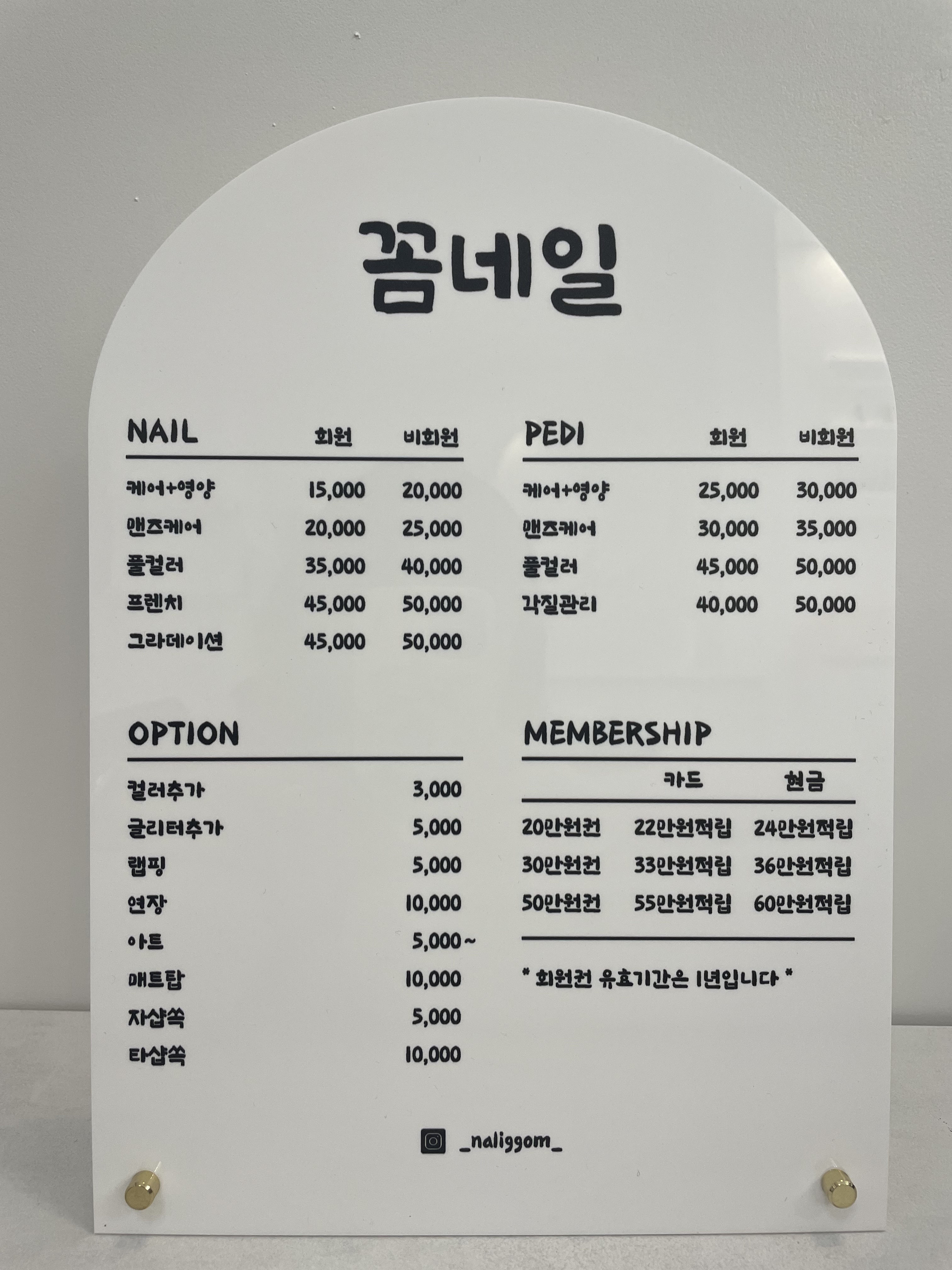 꼼네일