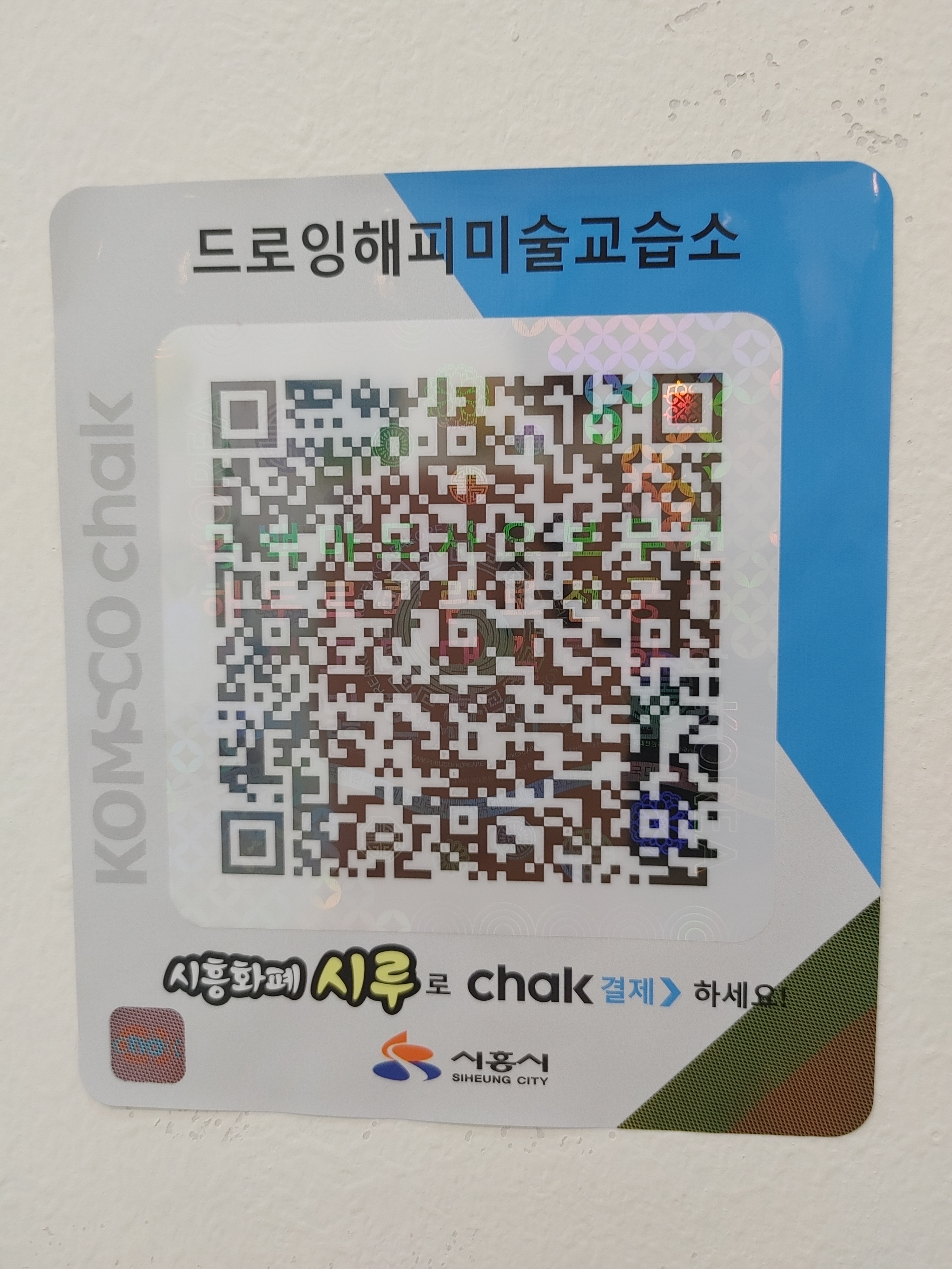드로잉해피미술교습소