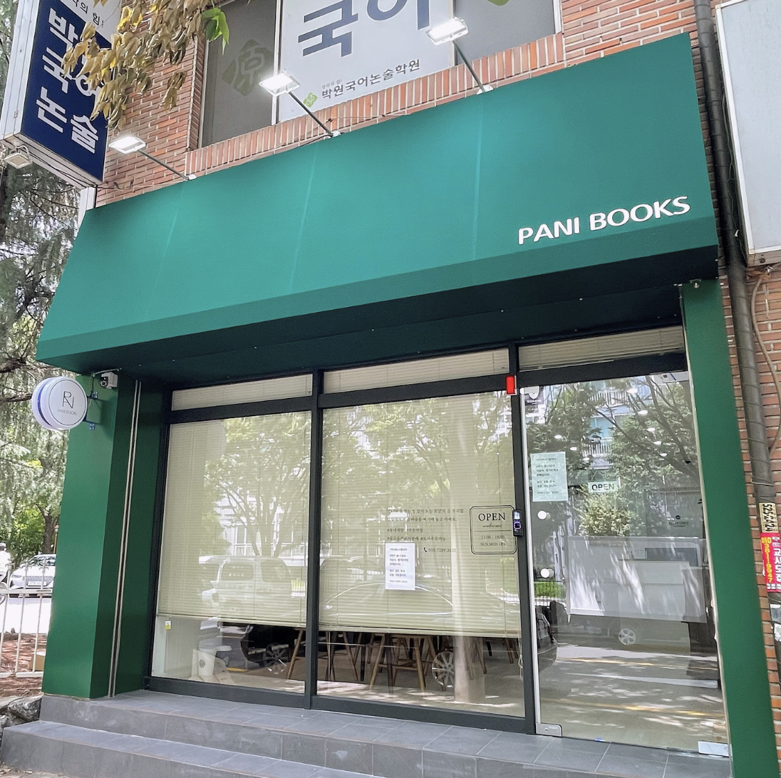 파니북스