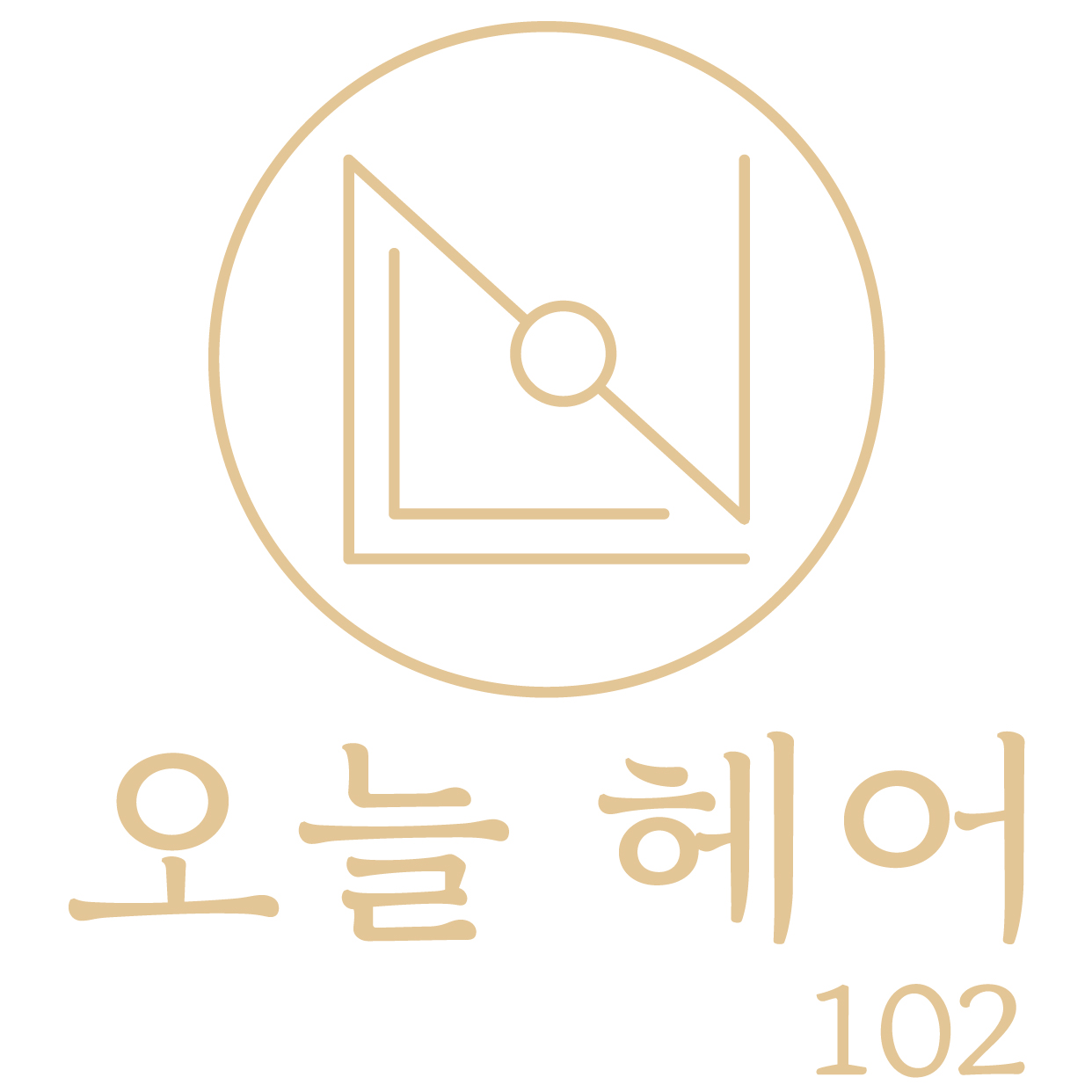 오늘헤어