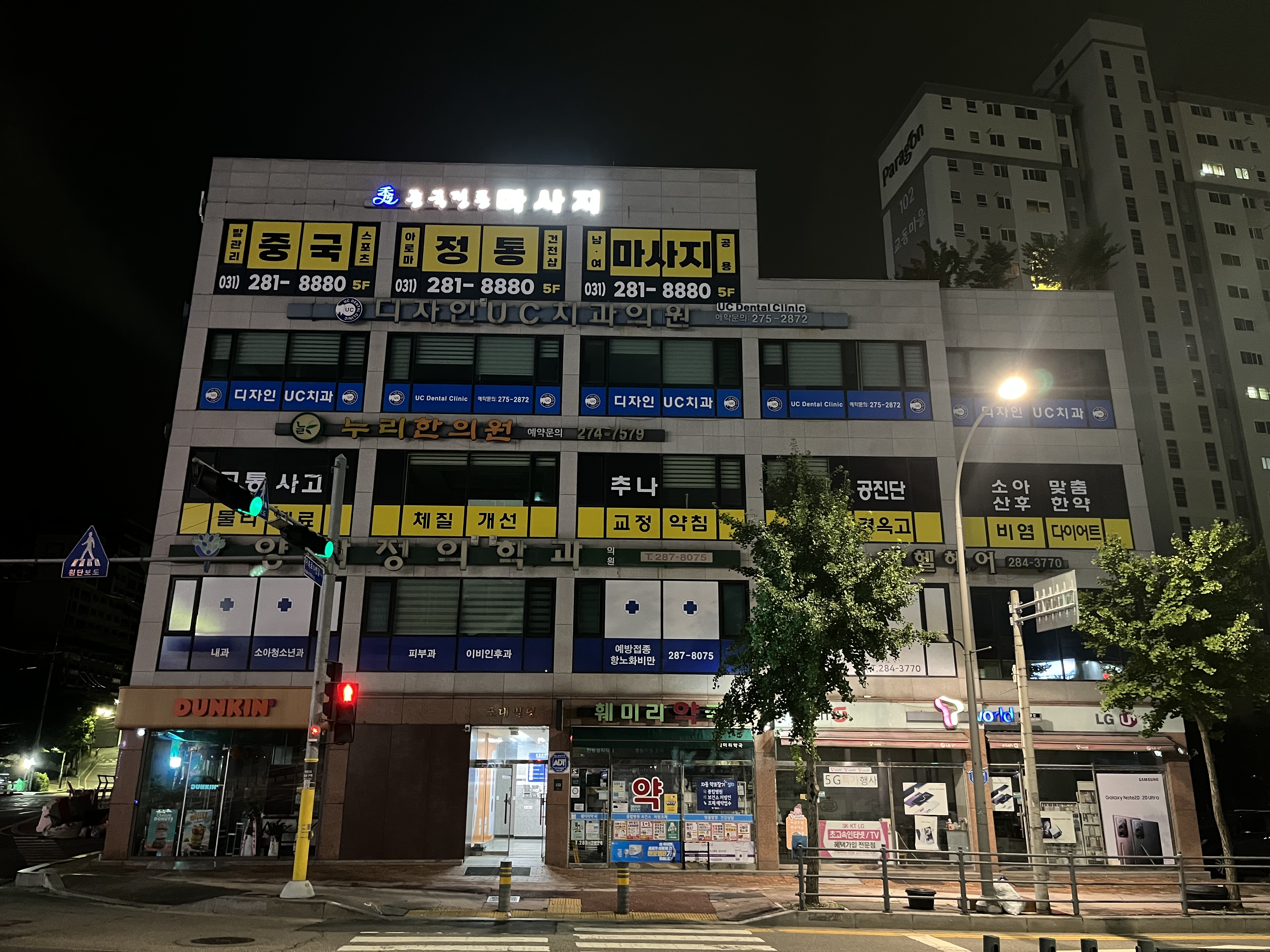 수 중국정통마사지