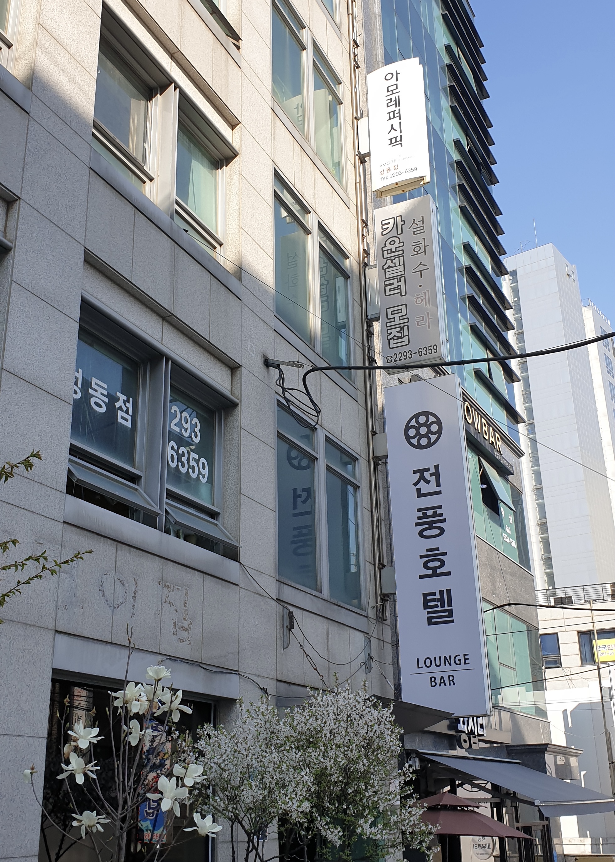 아모레퍼시픽 성동미래점 대표 이미지