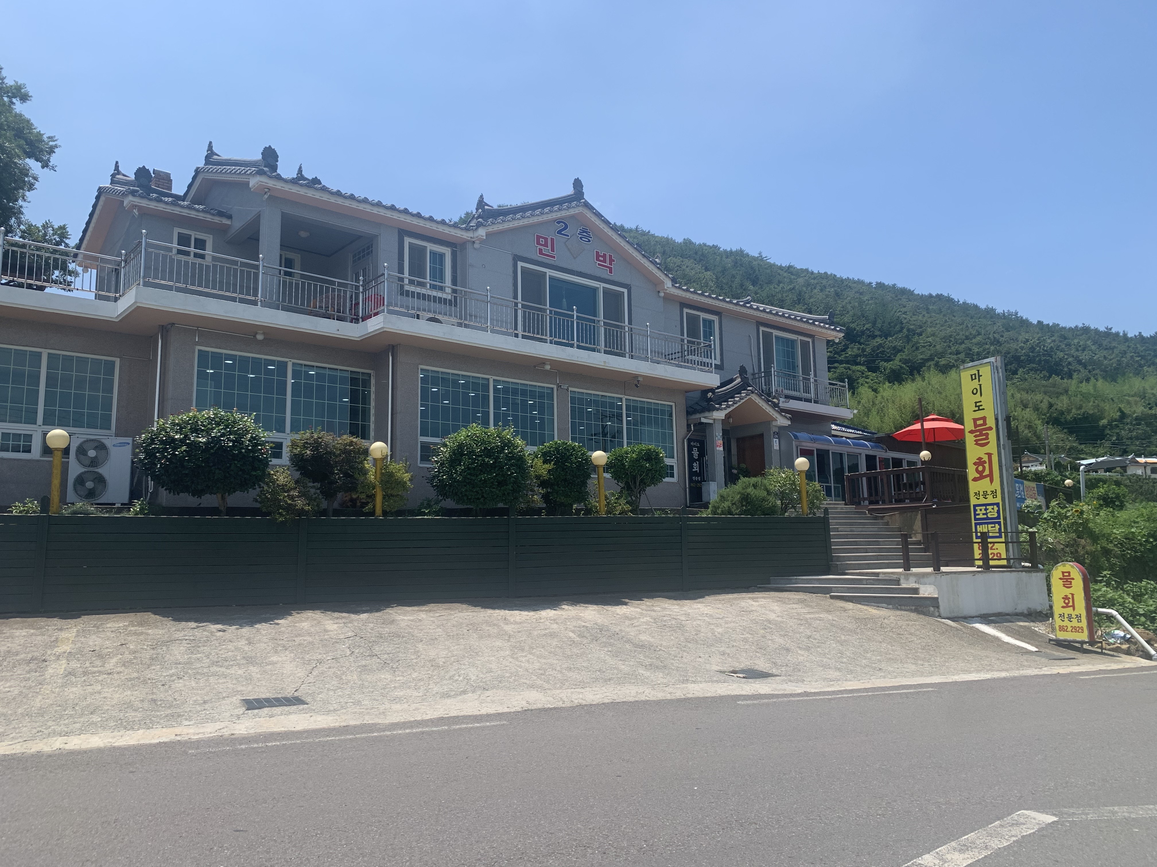 마이도물회전문점