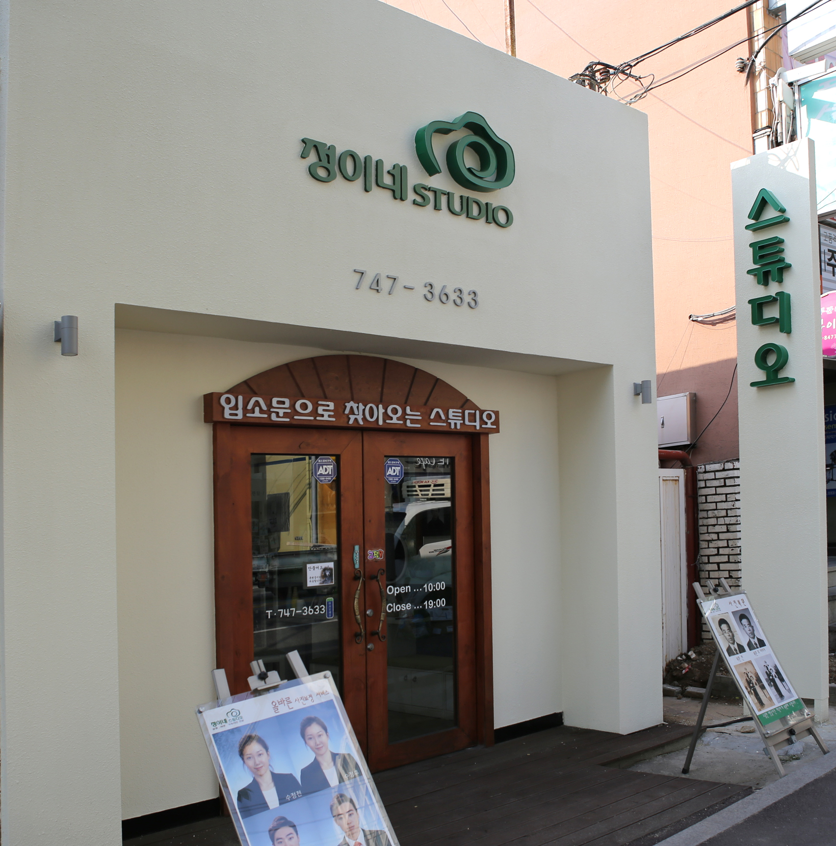 정이네스튜디오