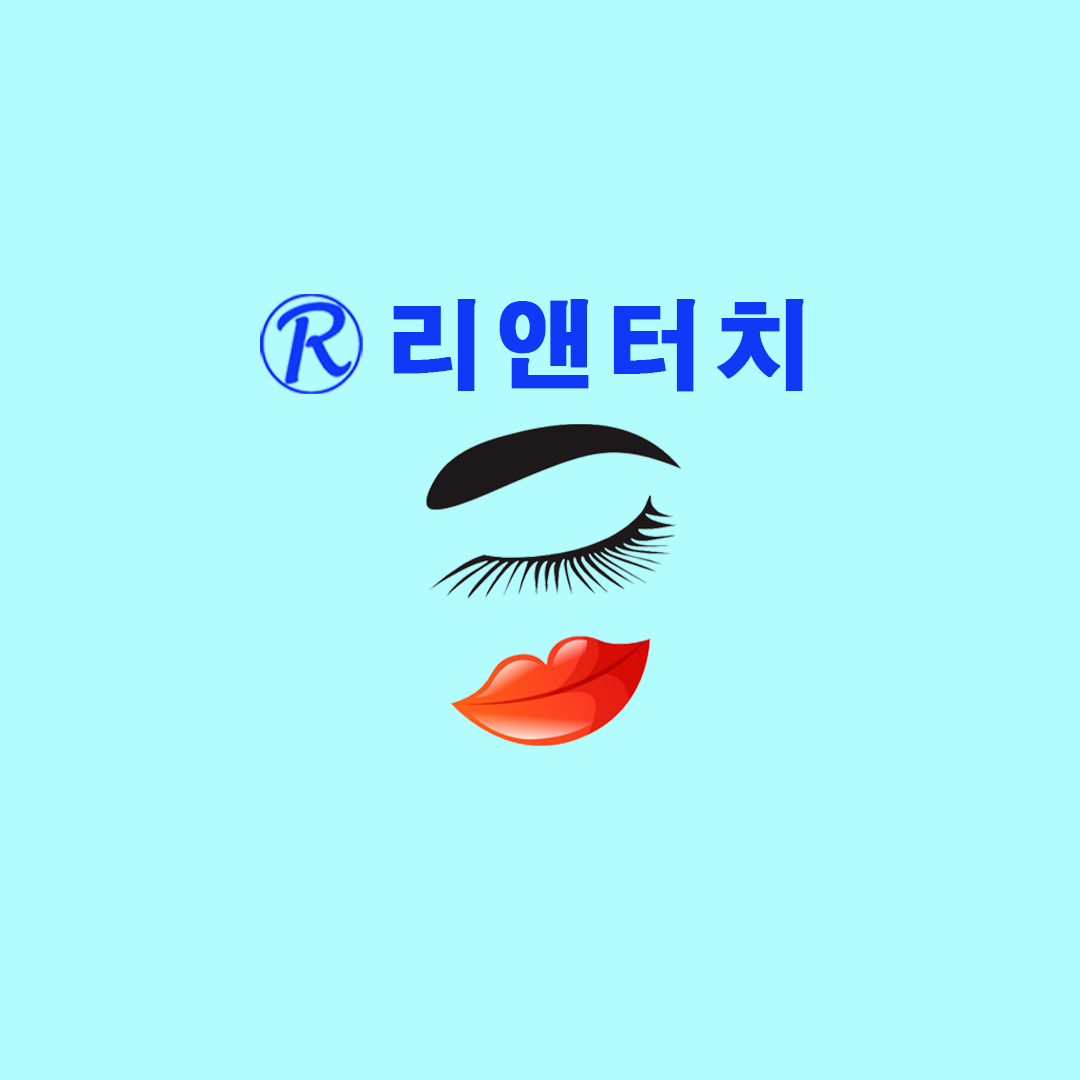 리앤터치