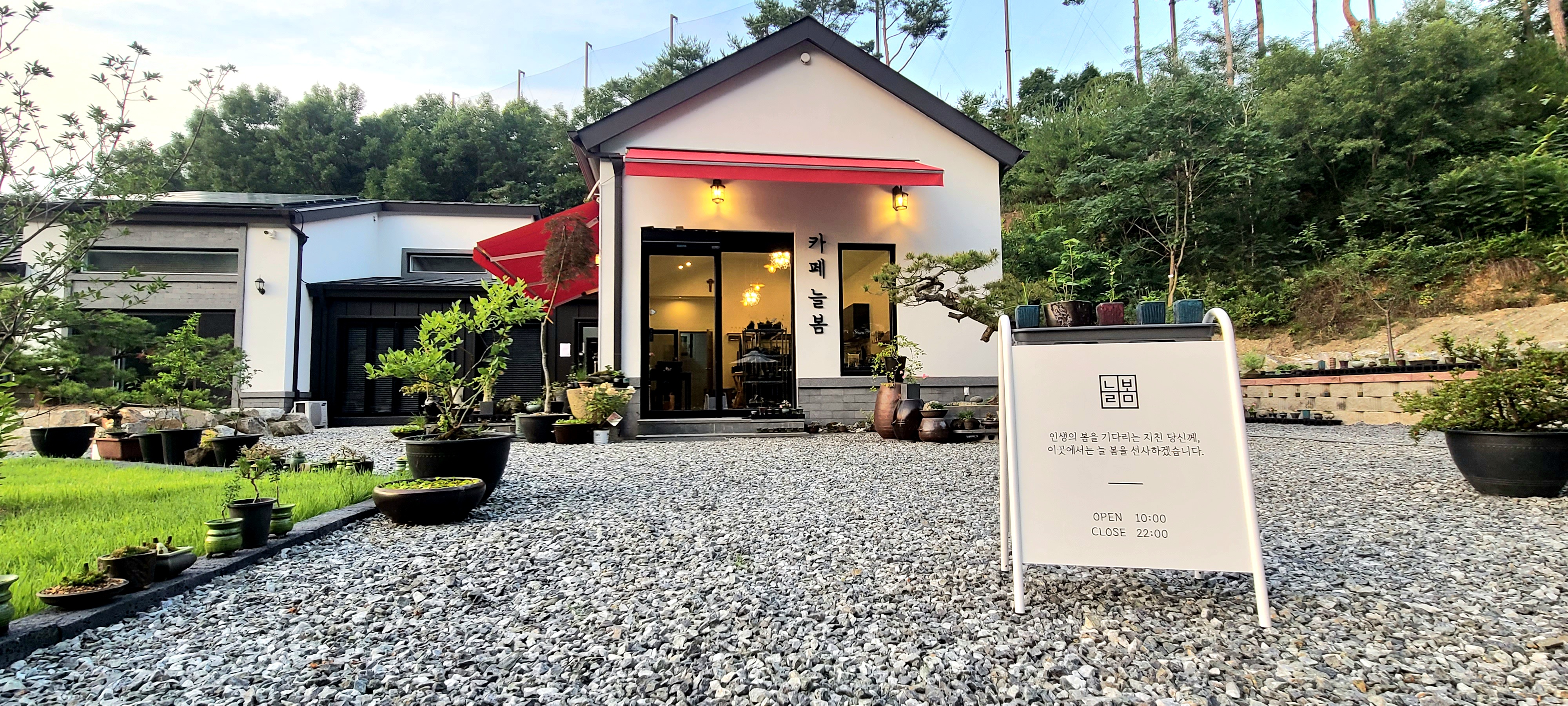 카페늘봄 설명사진