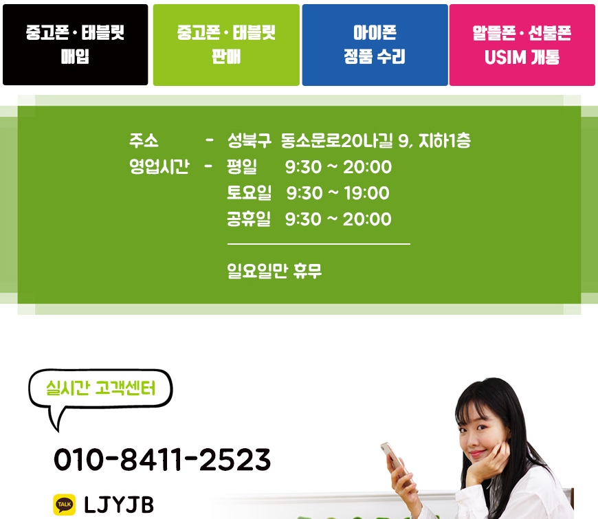 중고폰 사구팔구