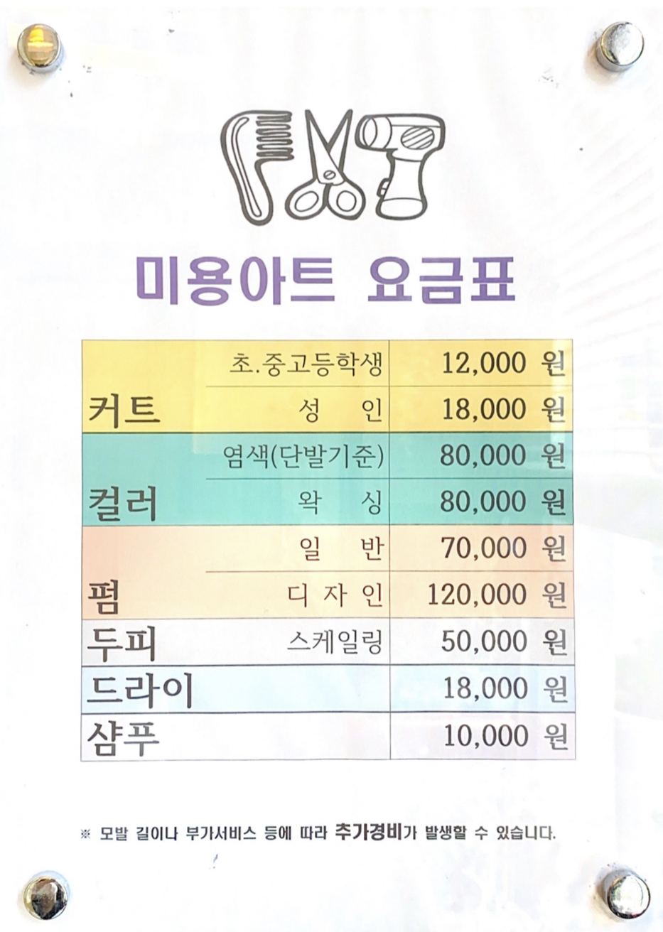 헤어갤러리