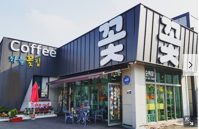 하늘꽃집하늘카페