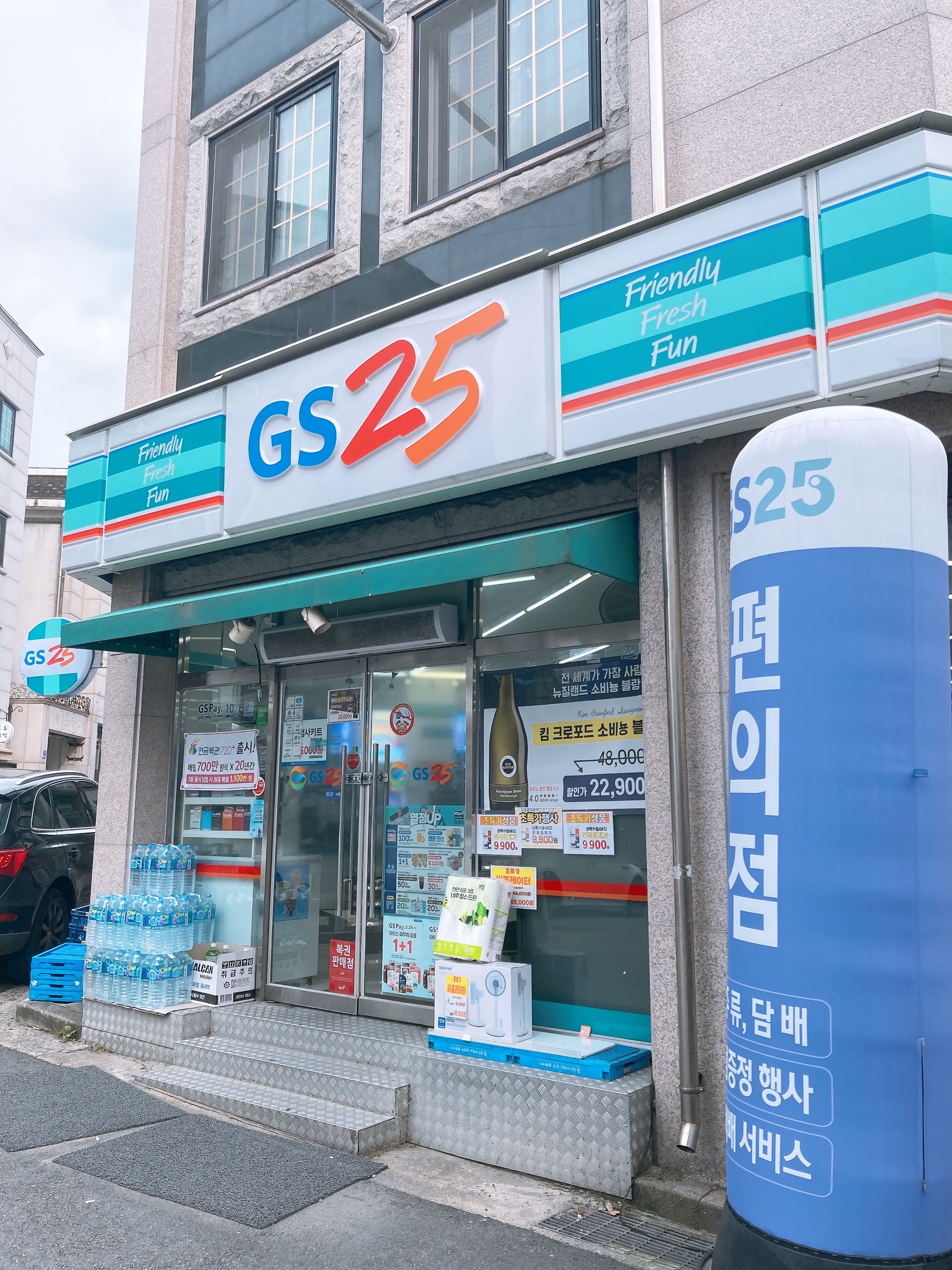 GS25 원주천매점