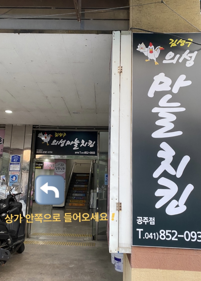 김성구의성마늘치킨