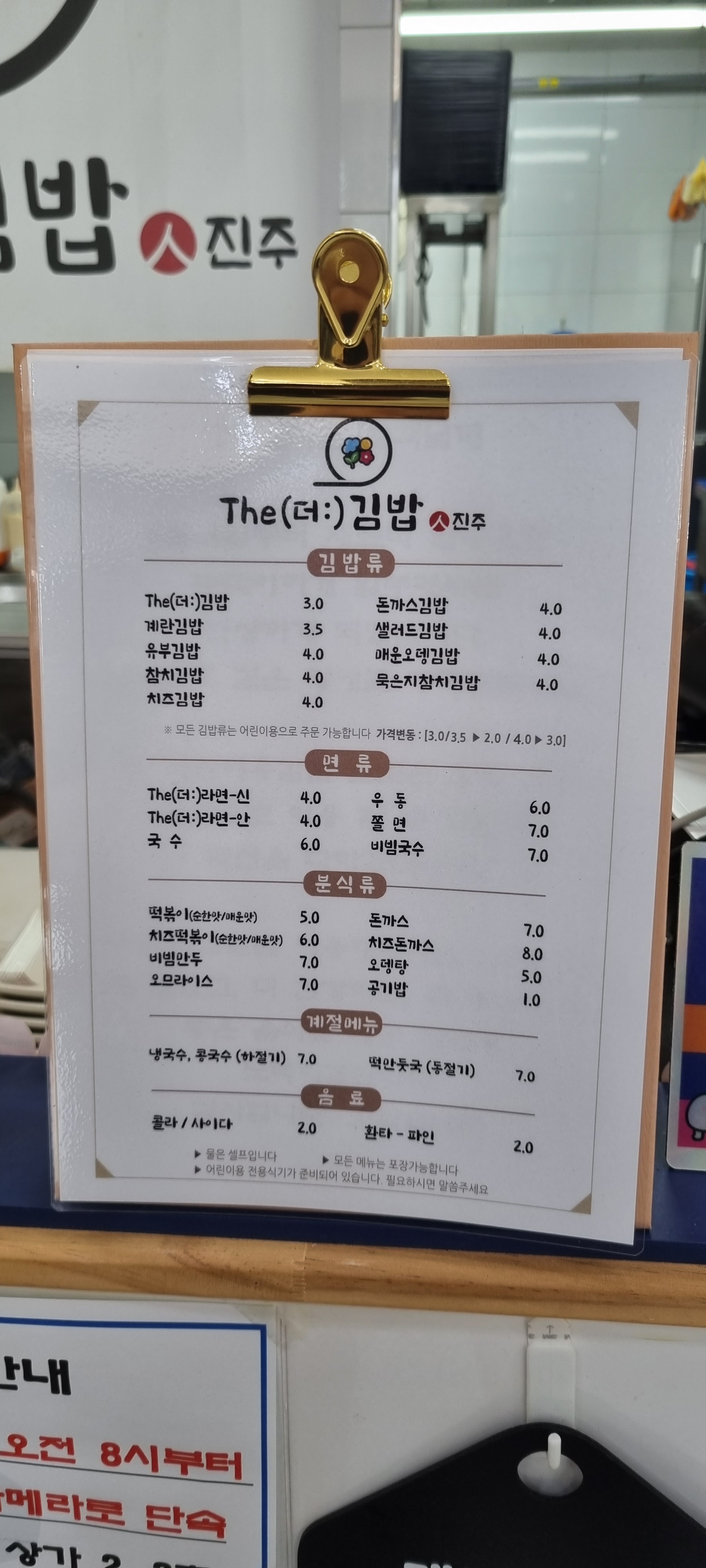 더김밥