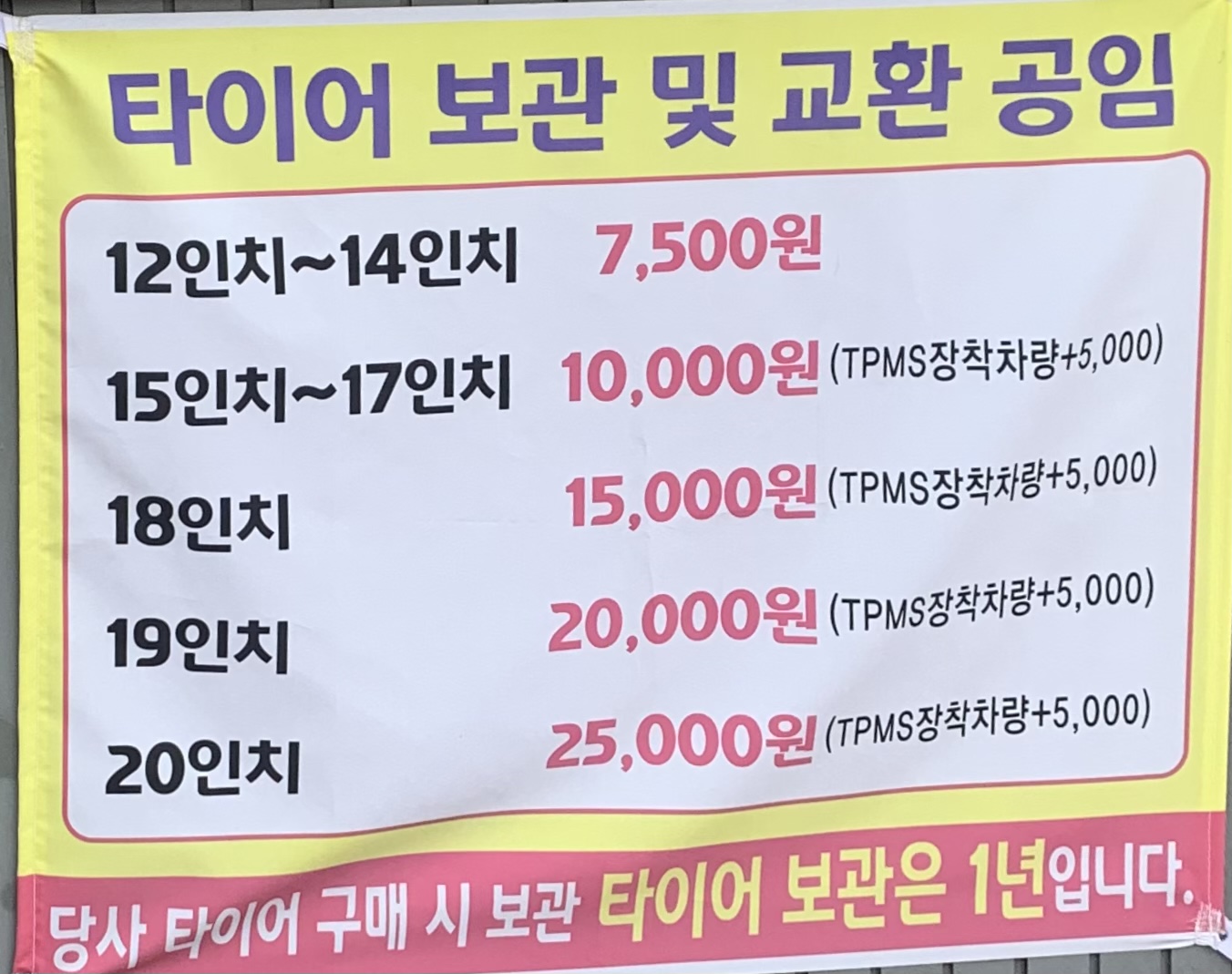 현대자동차블루핸즈 석화자동차공업