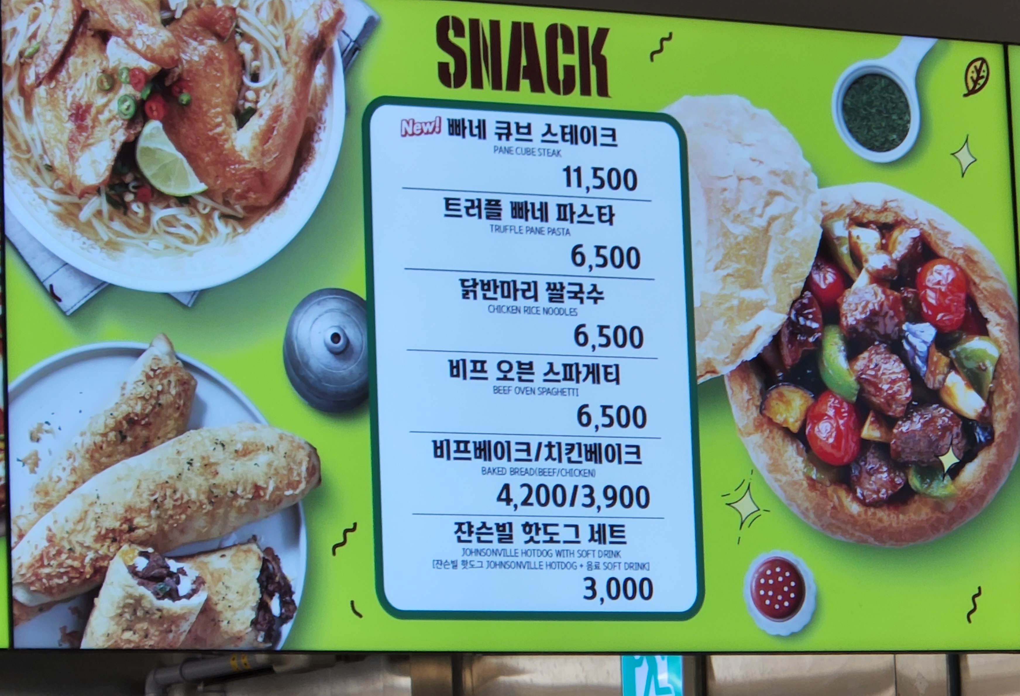 트레이더스 홀세일 클럽 양산점