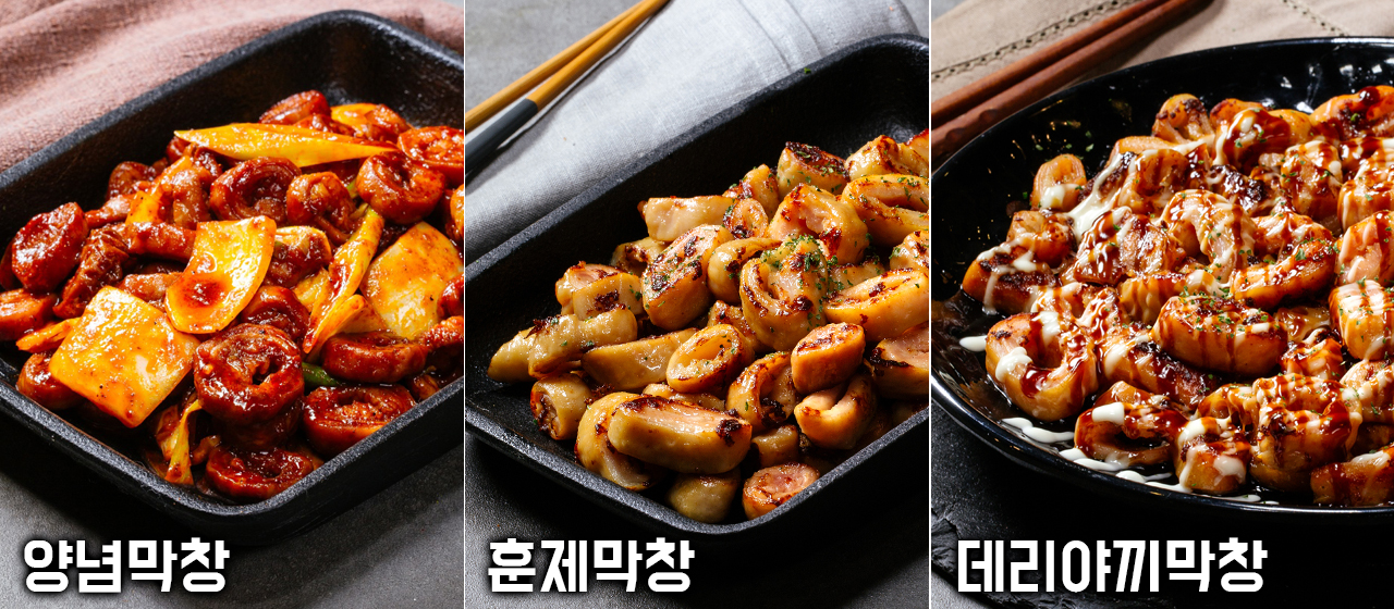 대구 안지랑 곱창 막창 건대점