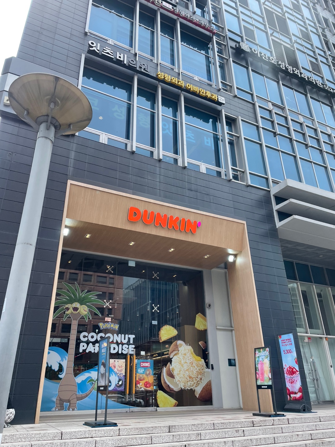 던킨 강남대로점