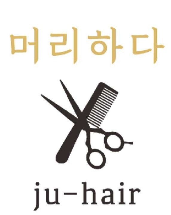 머리하다