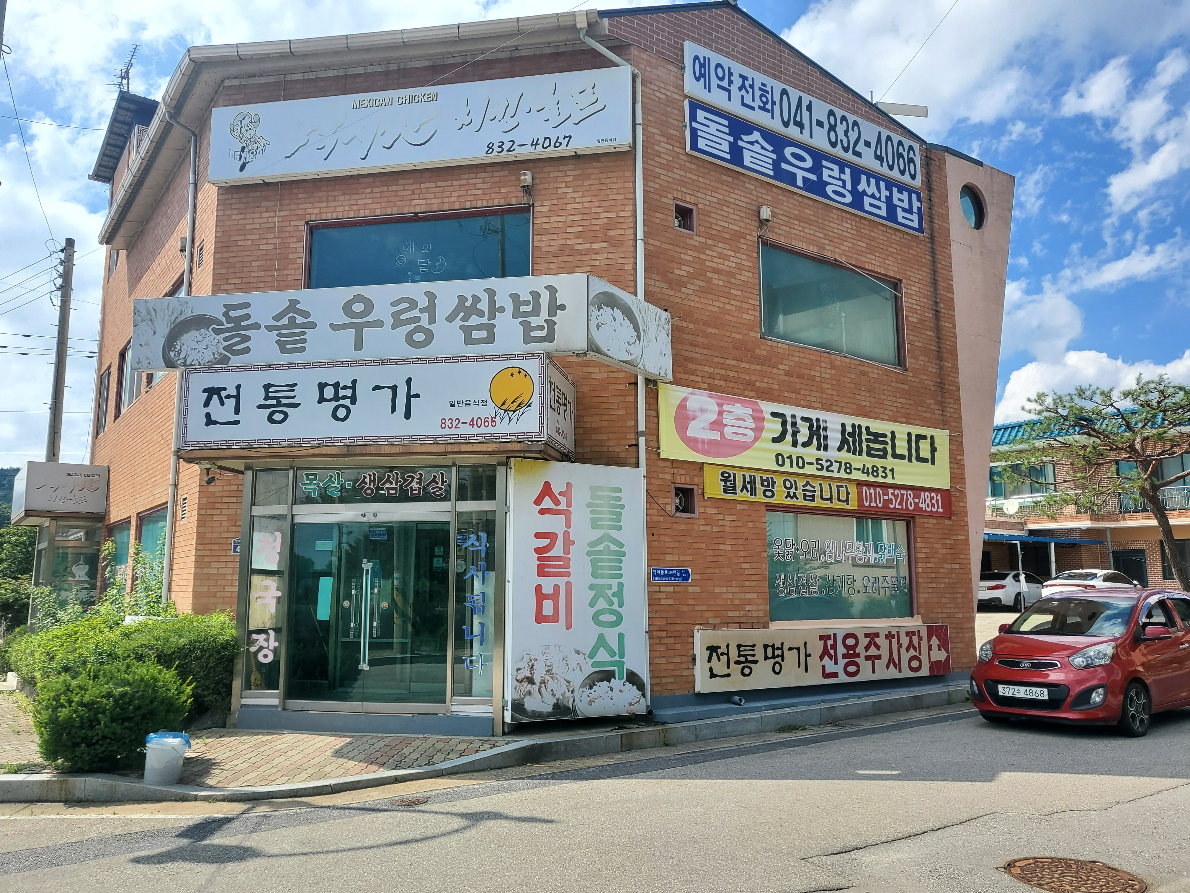 전통 명가 이미지