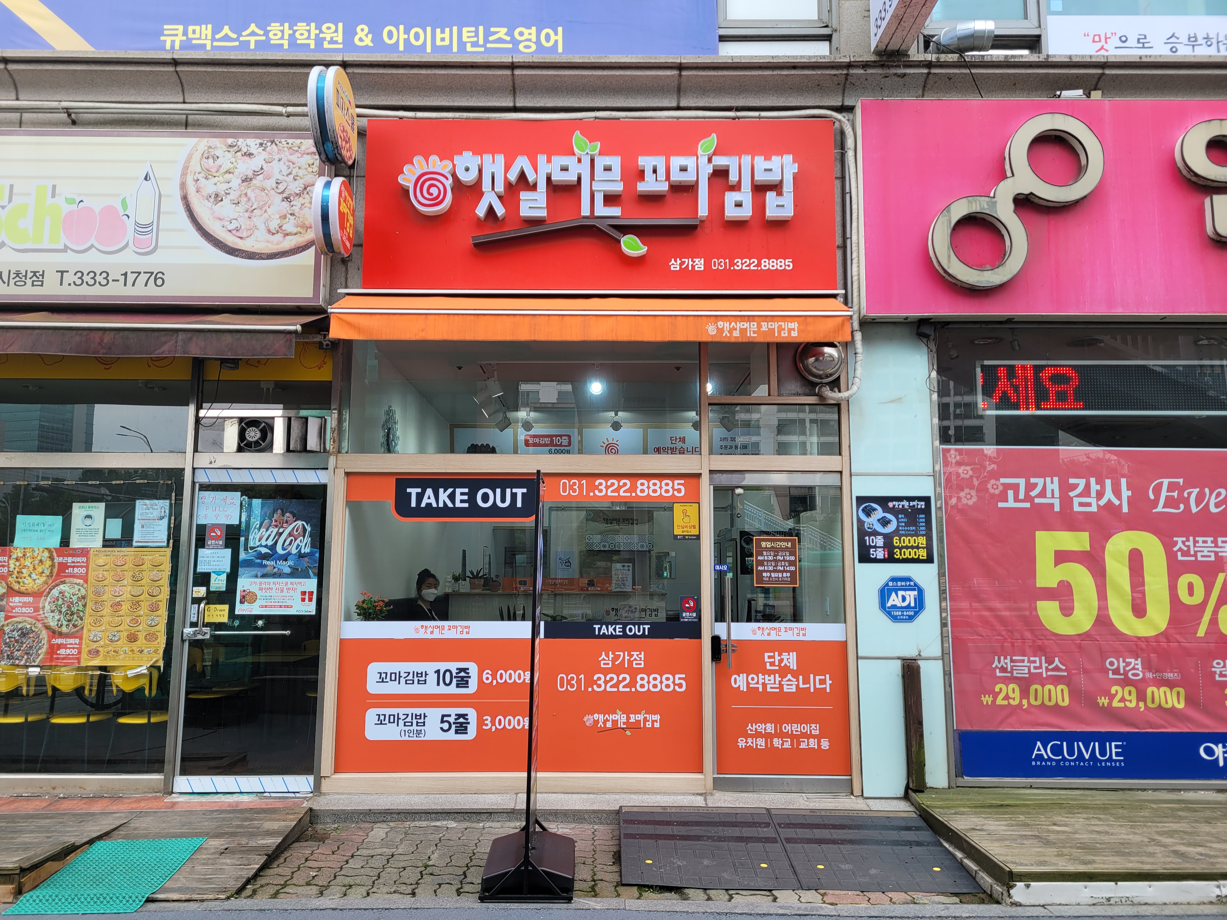 130꼬마김밥
