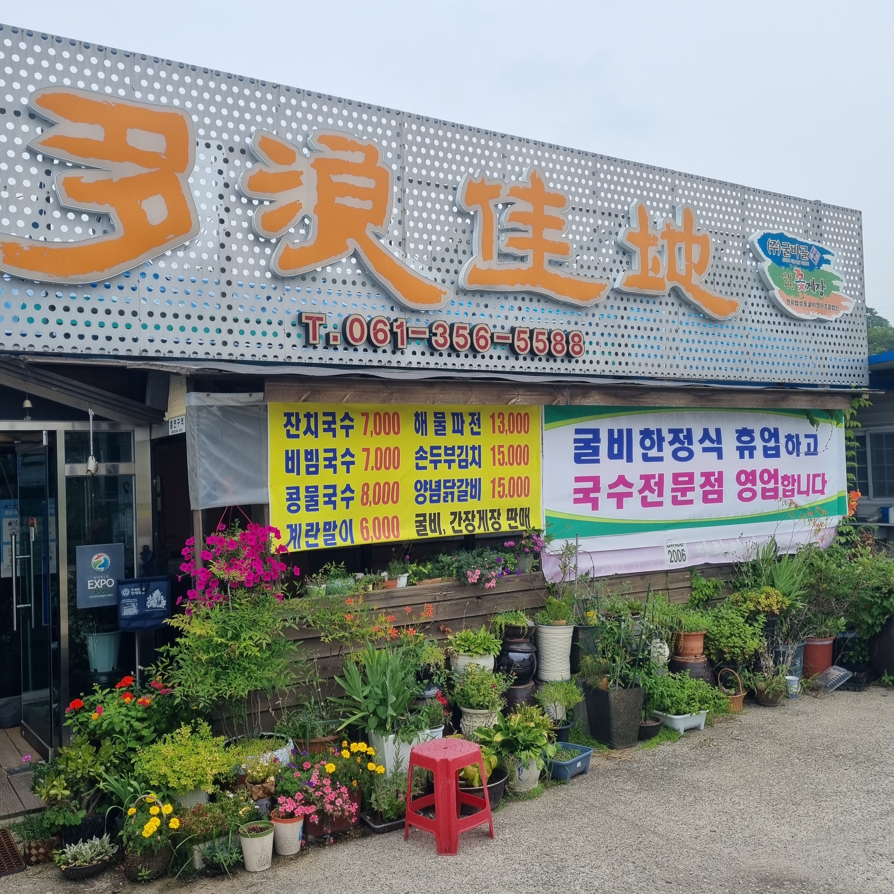 다랑가지