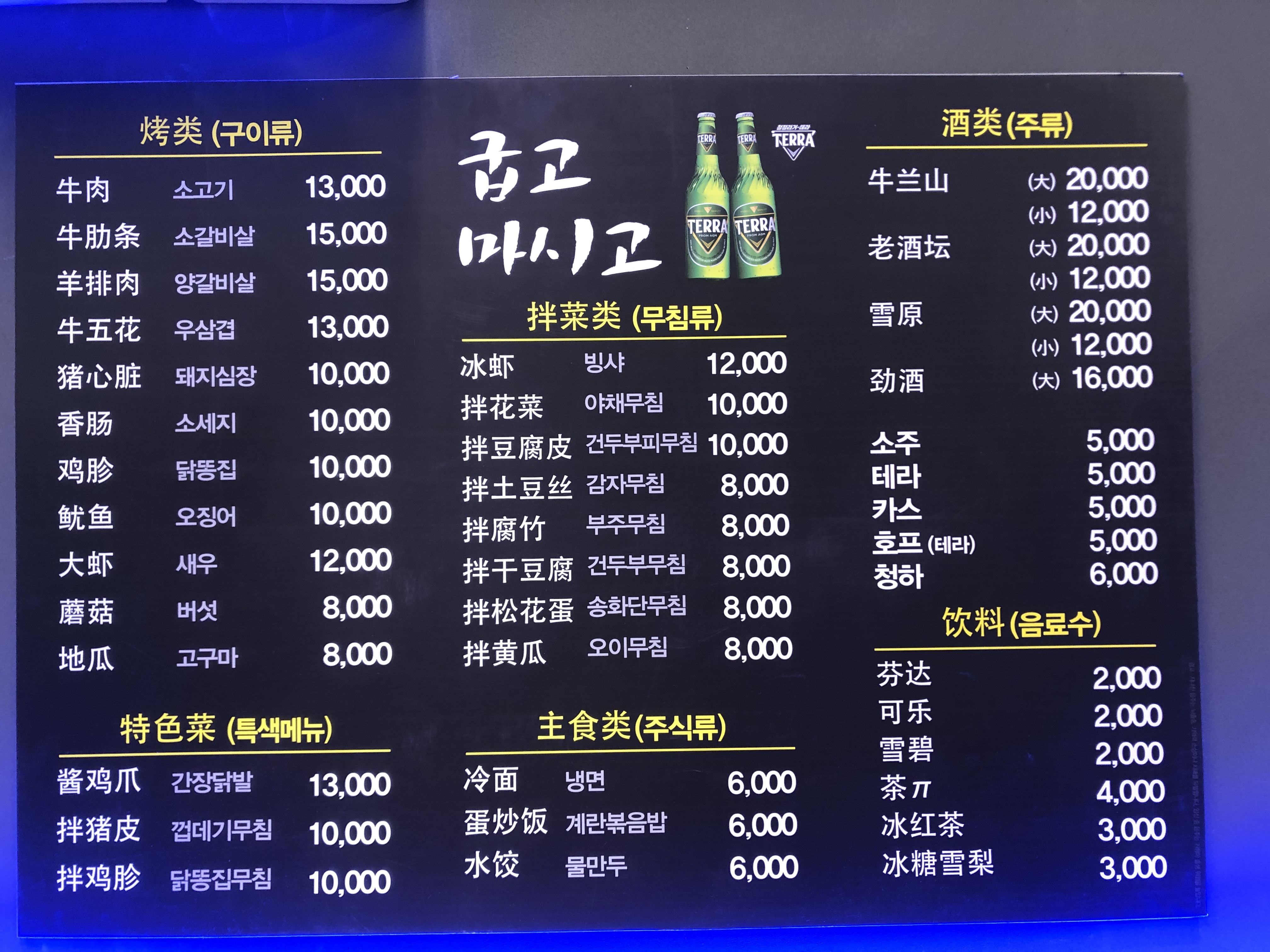굽고마시고