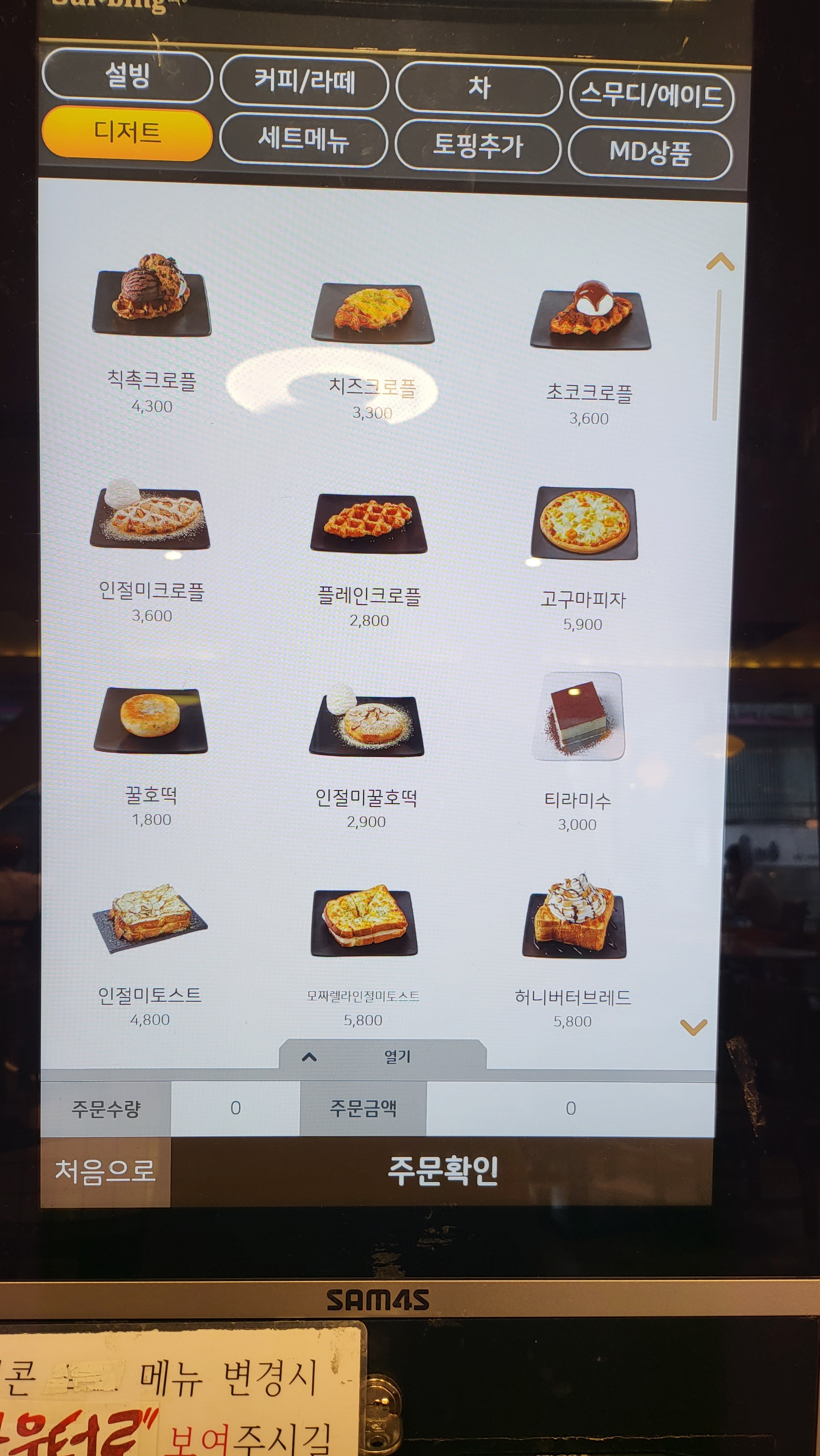 설빙 홍대입구역점