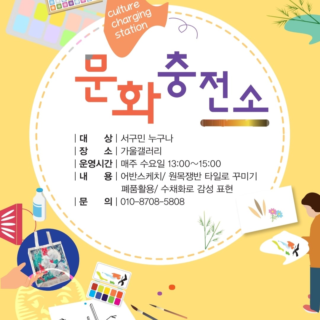 가울갤러리