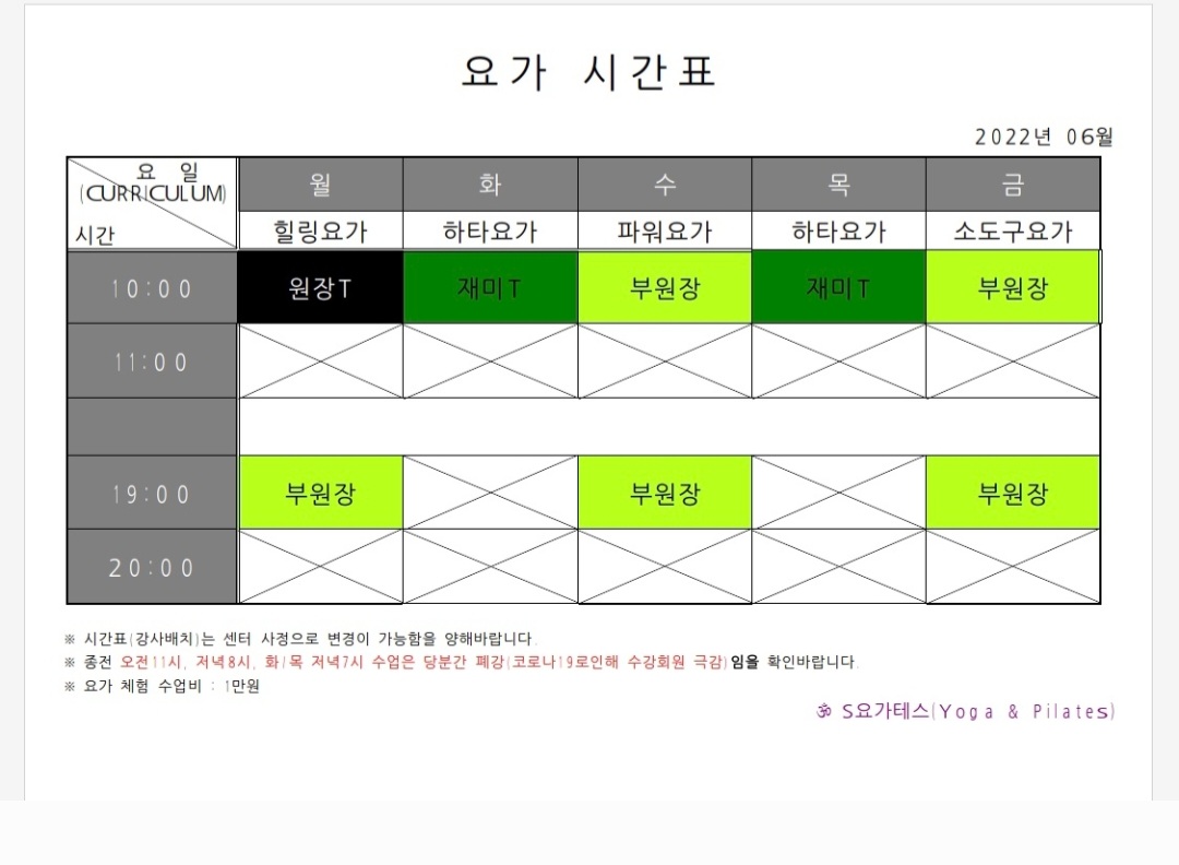 S요가테스 대표 이미지