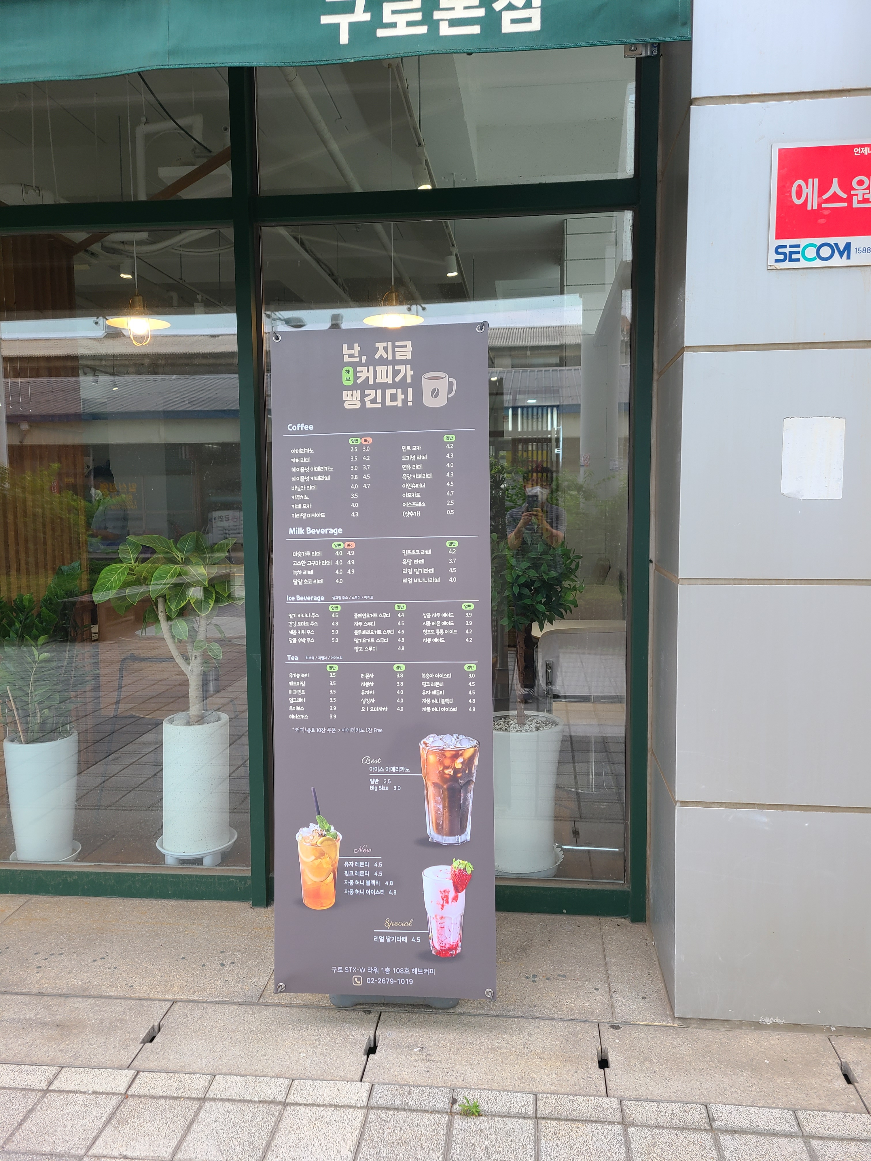 해브커피