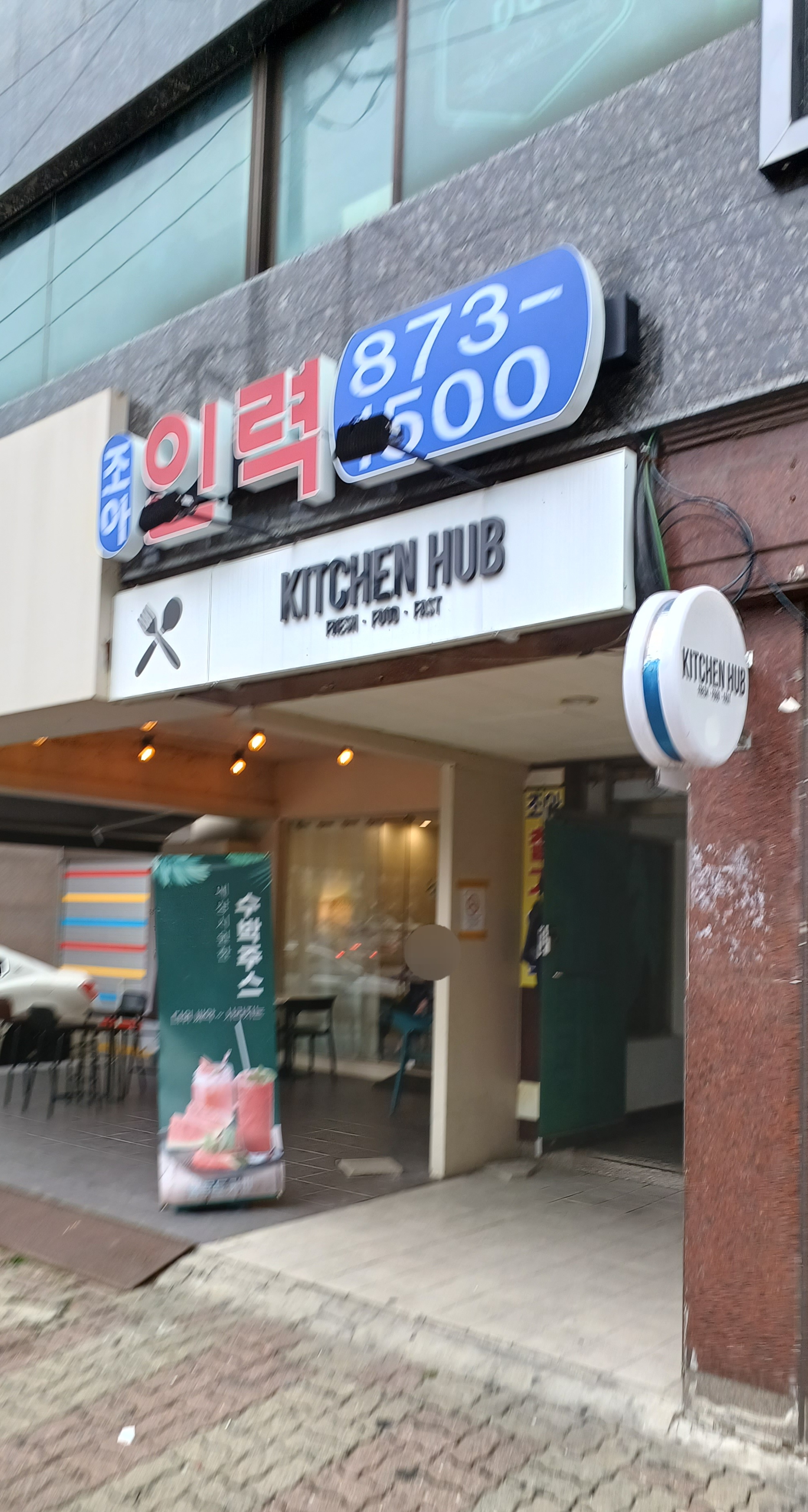 조아철거인력