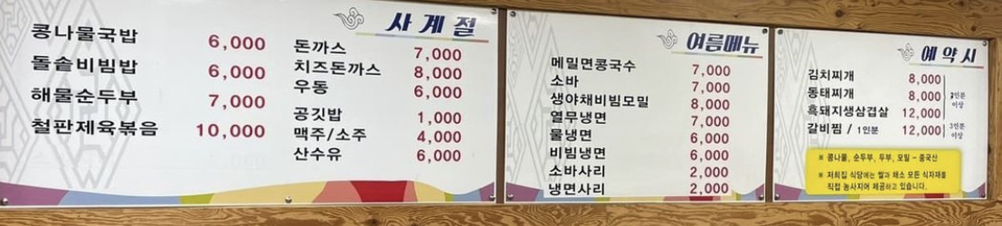 시루마루