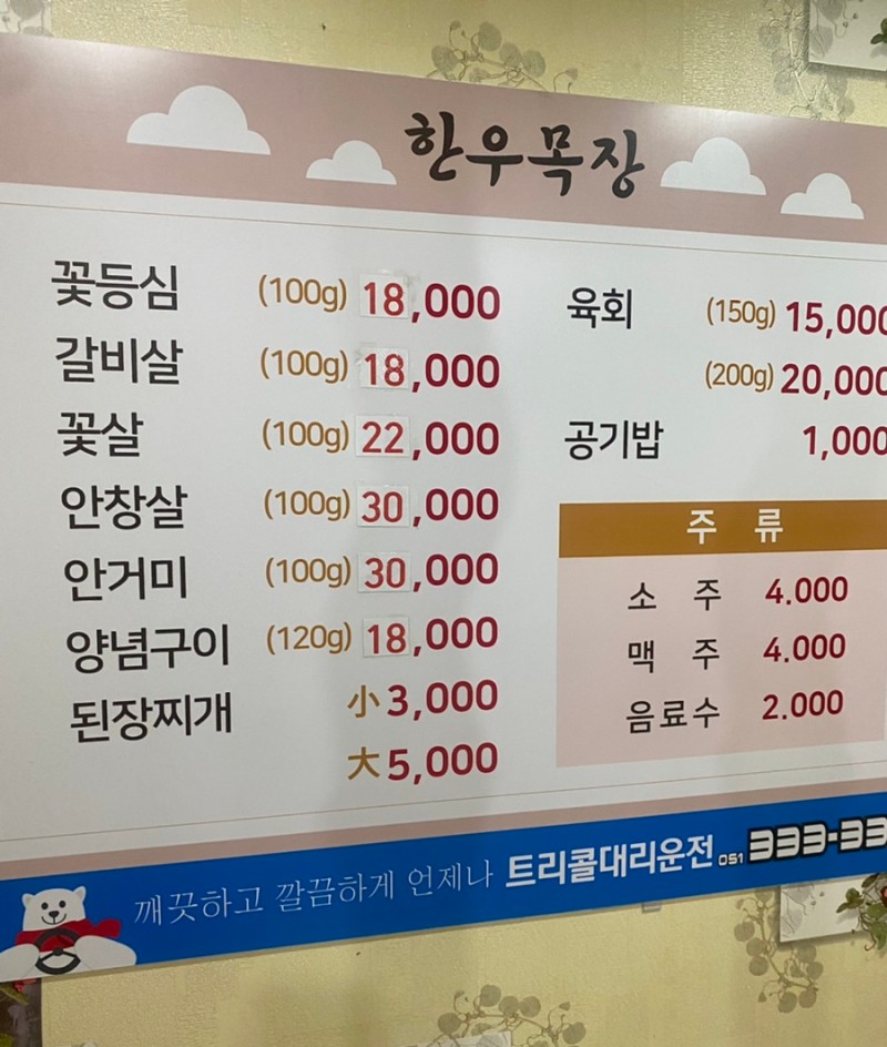 한우목장