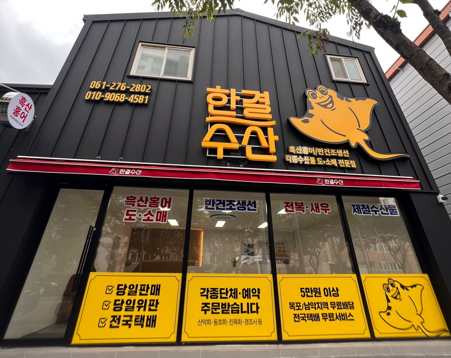 한결수산