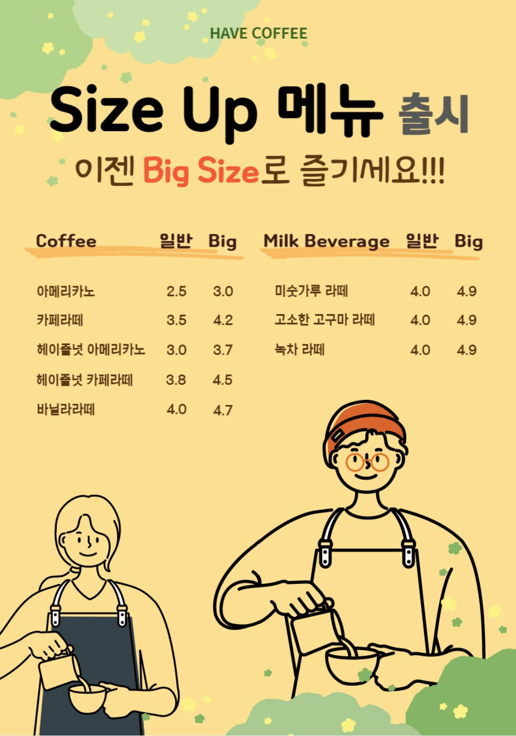 해브커피