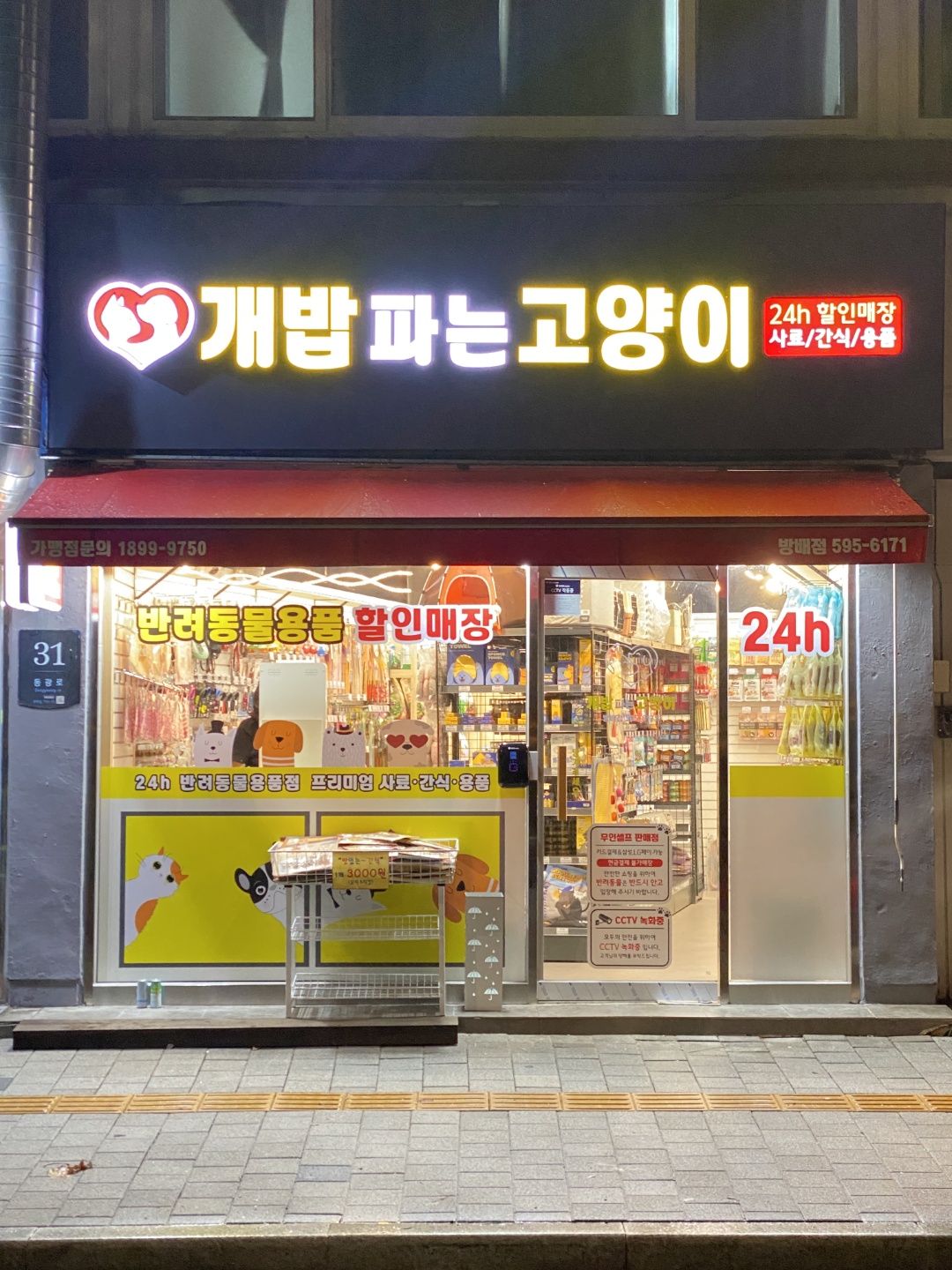 주변 가볼만한 곳